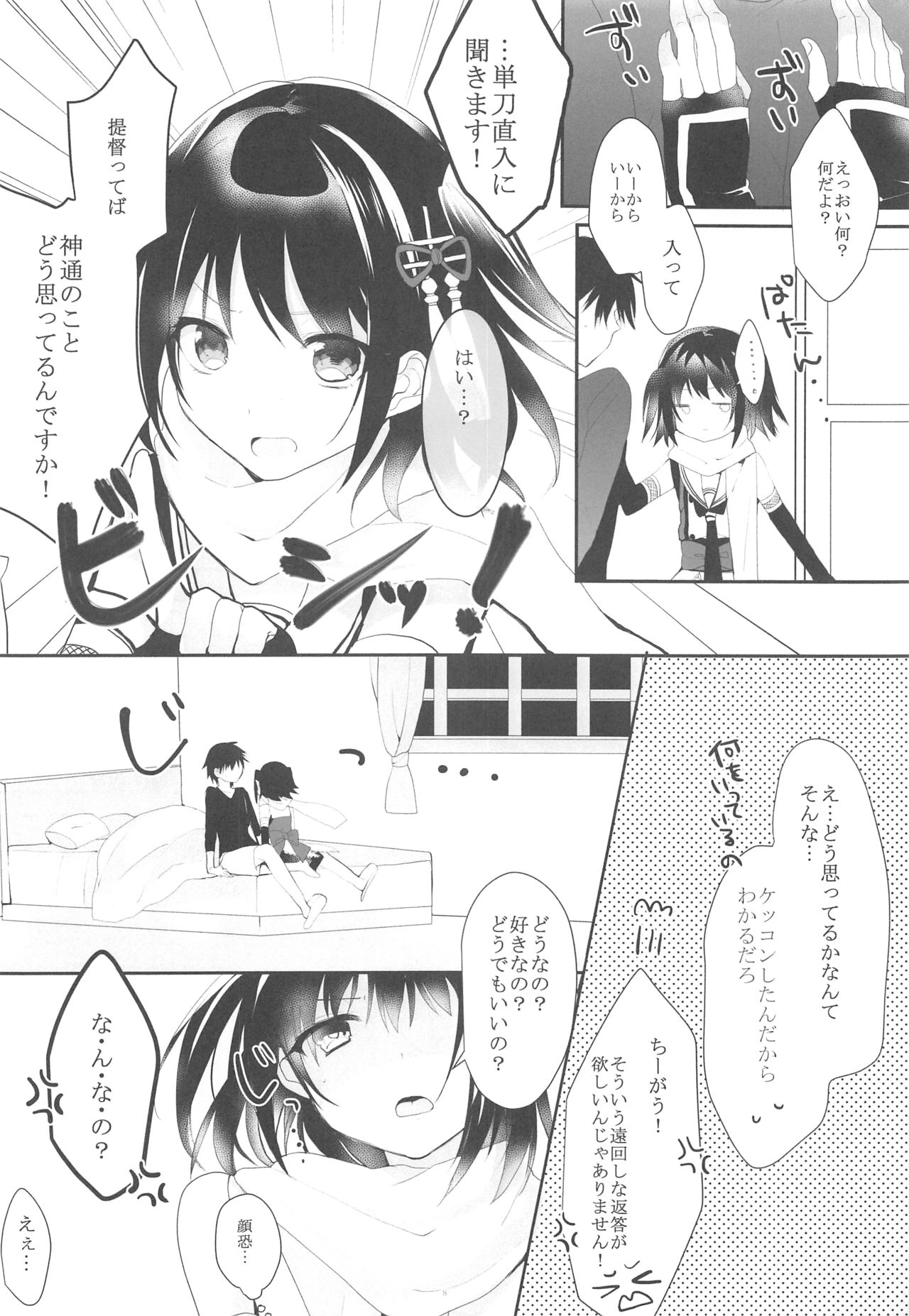 Tenjou Tenge page 7 full