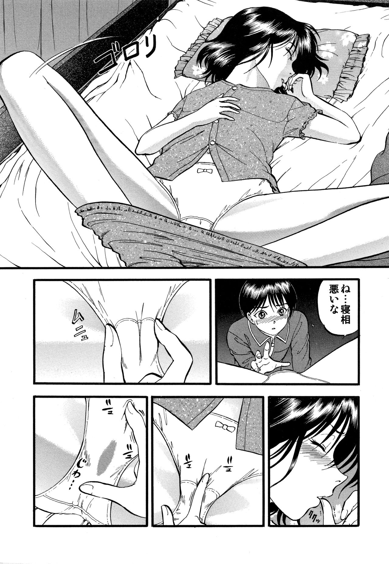 R-Shitei page 11 full