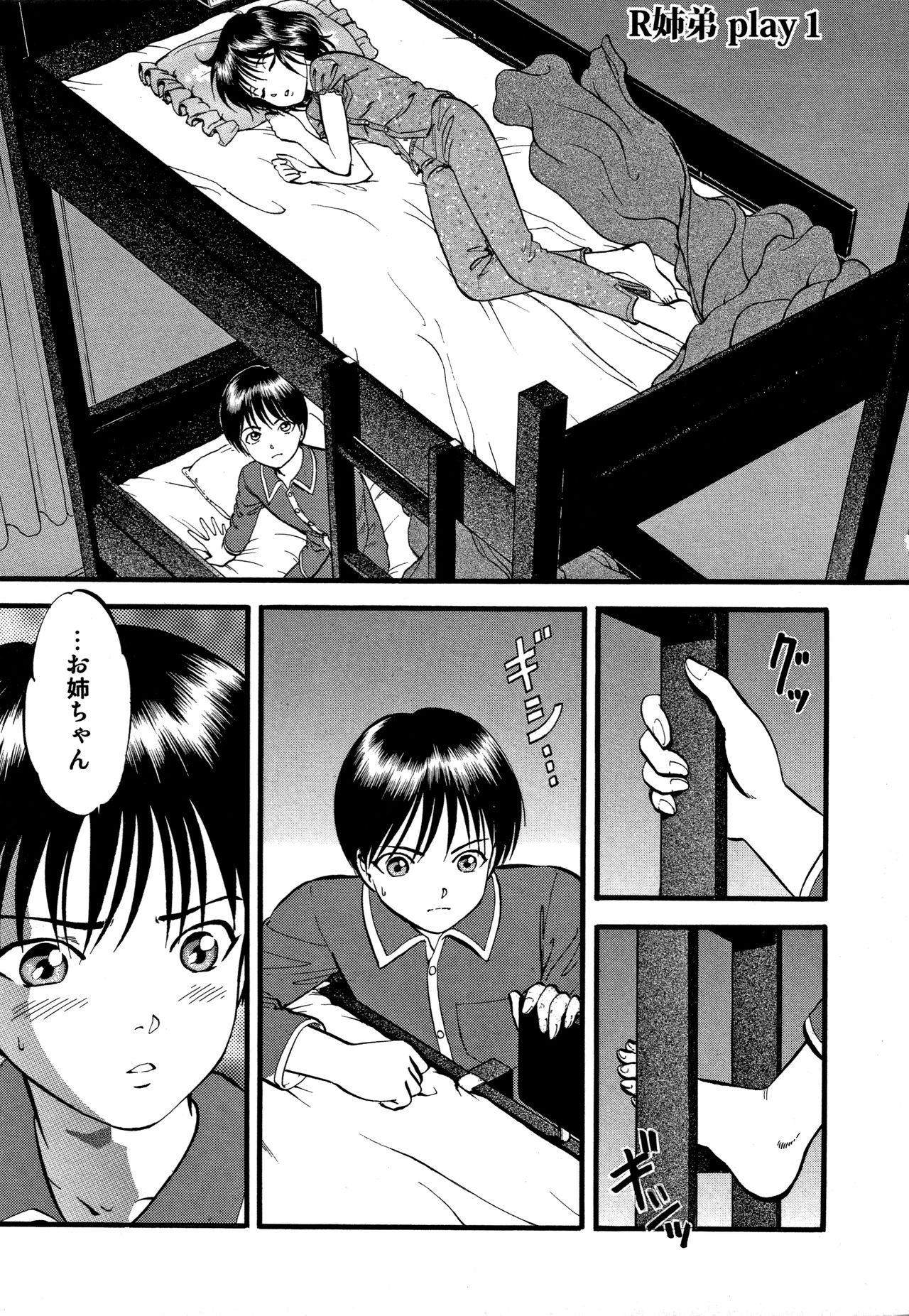 R-Shitei page 6 full