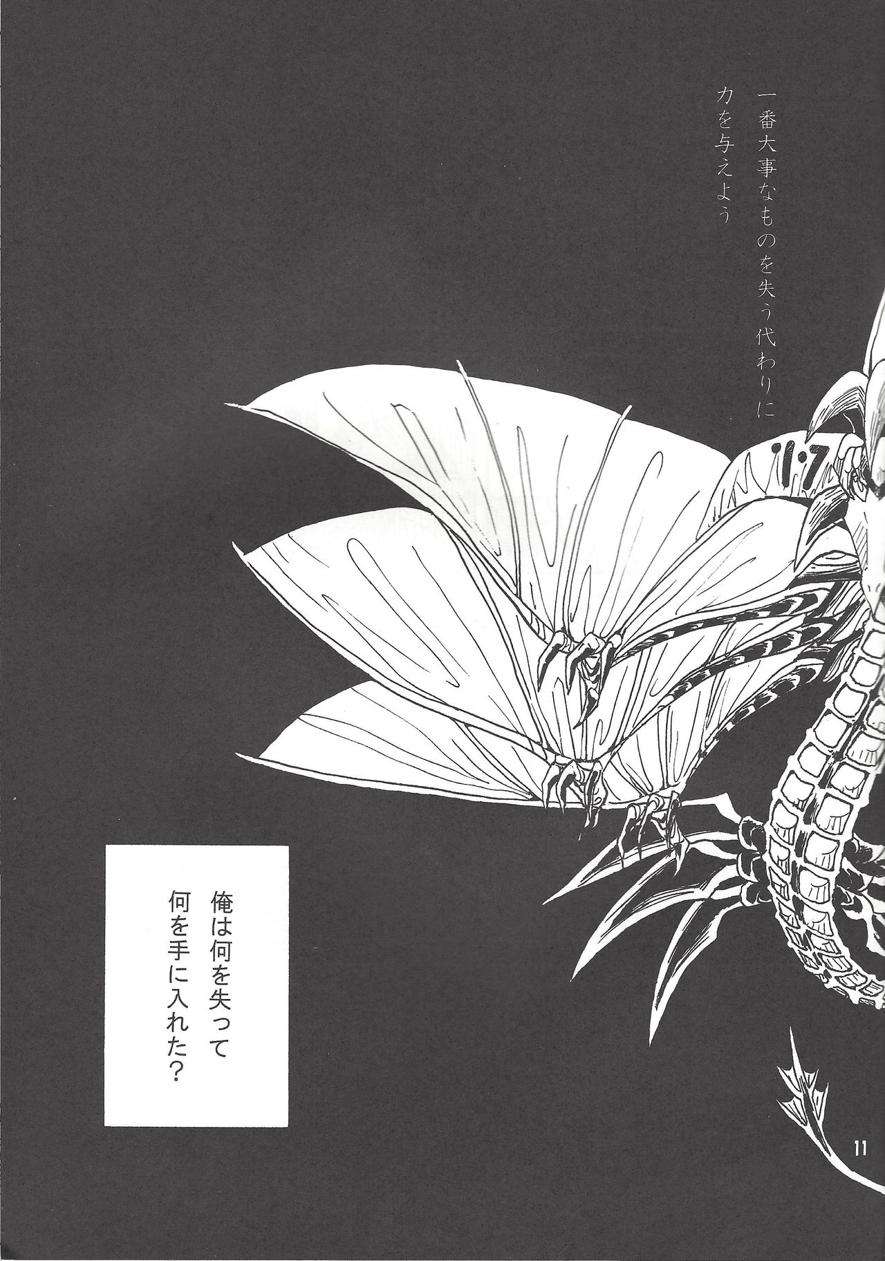 Leviathan no Fukushuu page 10 full