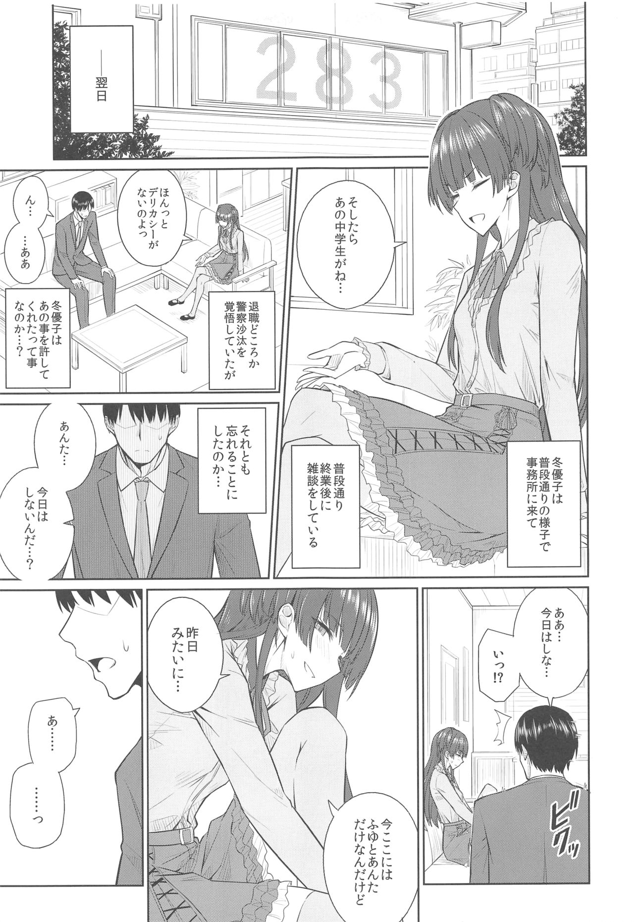 Sonna, -ism page 6 full