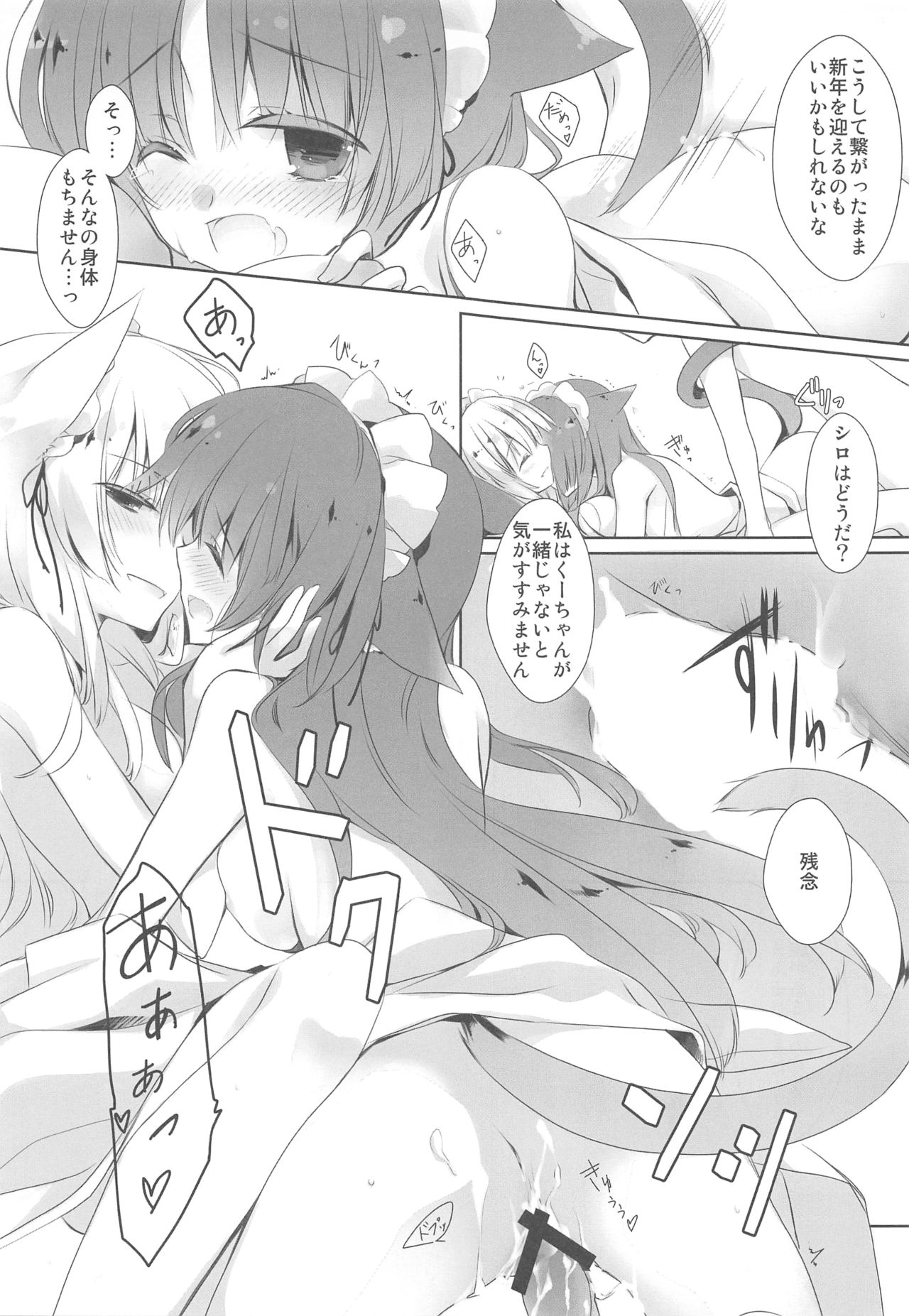 Toshi page 12 full