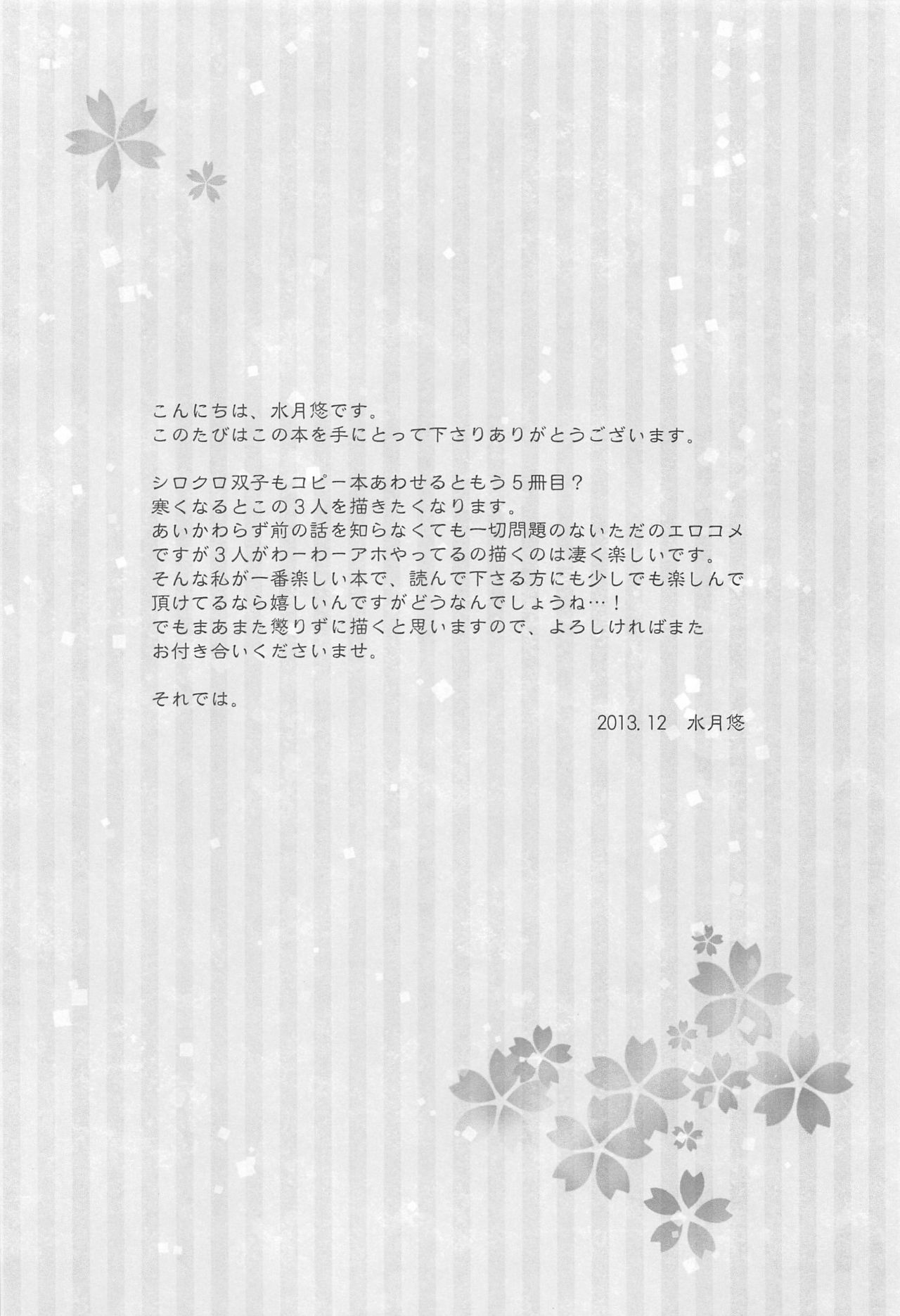 Toshi page 3 full