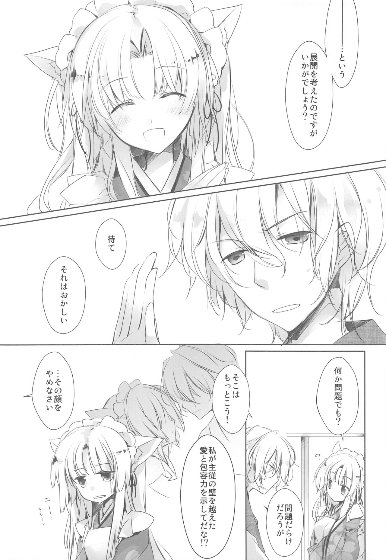 Toshi page 5 full