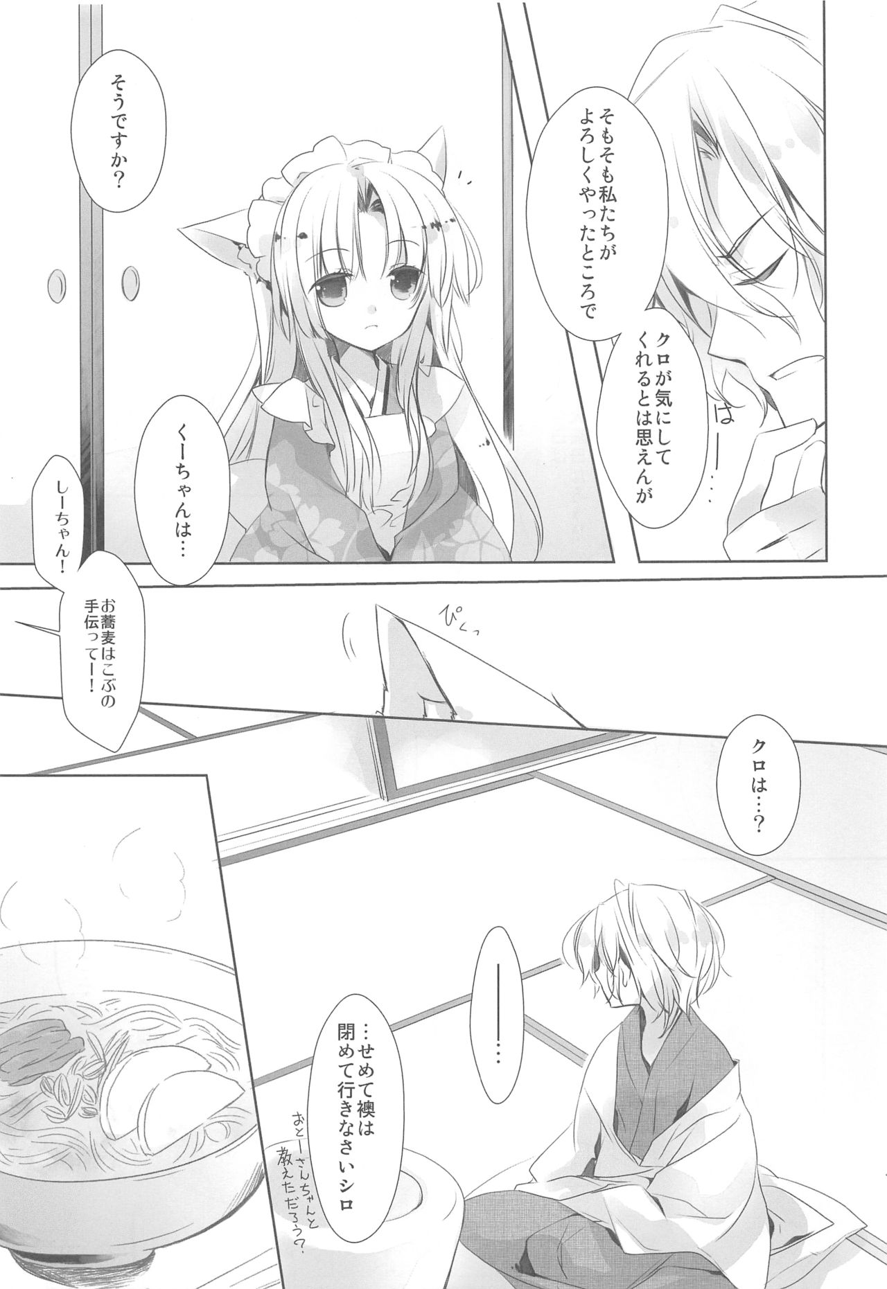 Toshi page 6 full