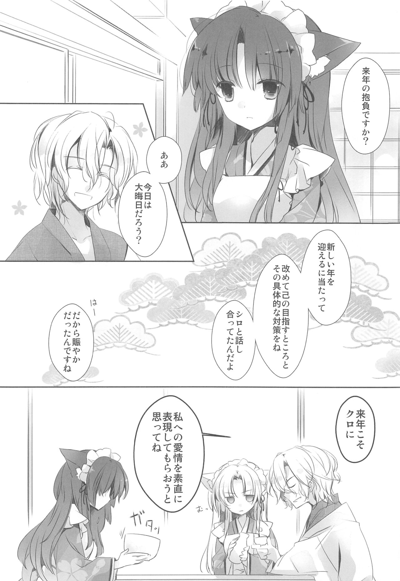 Toshi page 7 full