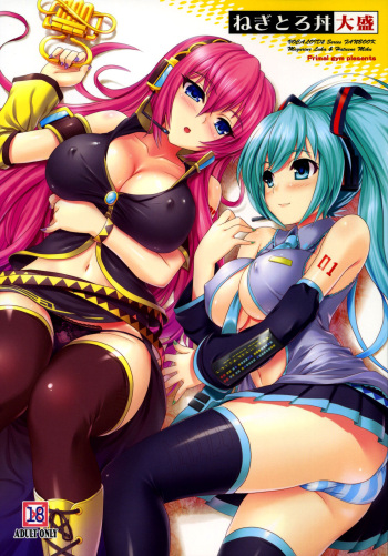 (C77) [Primal Gym (Kawase Seiki)] Negitoro Don Oumori (Vocaloid 2) [Spanish] [Yukipo Scans] cover