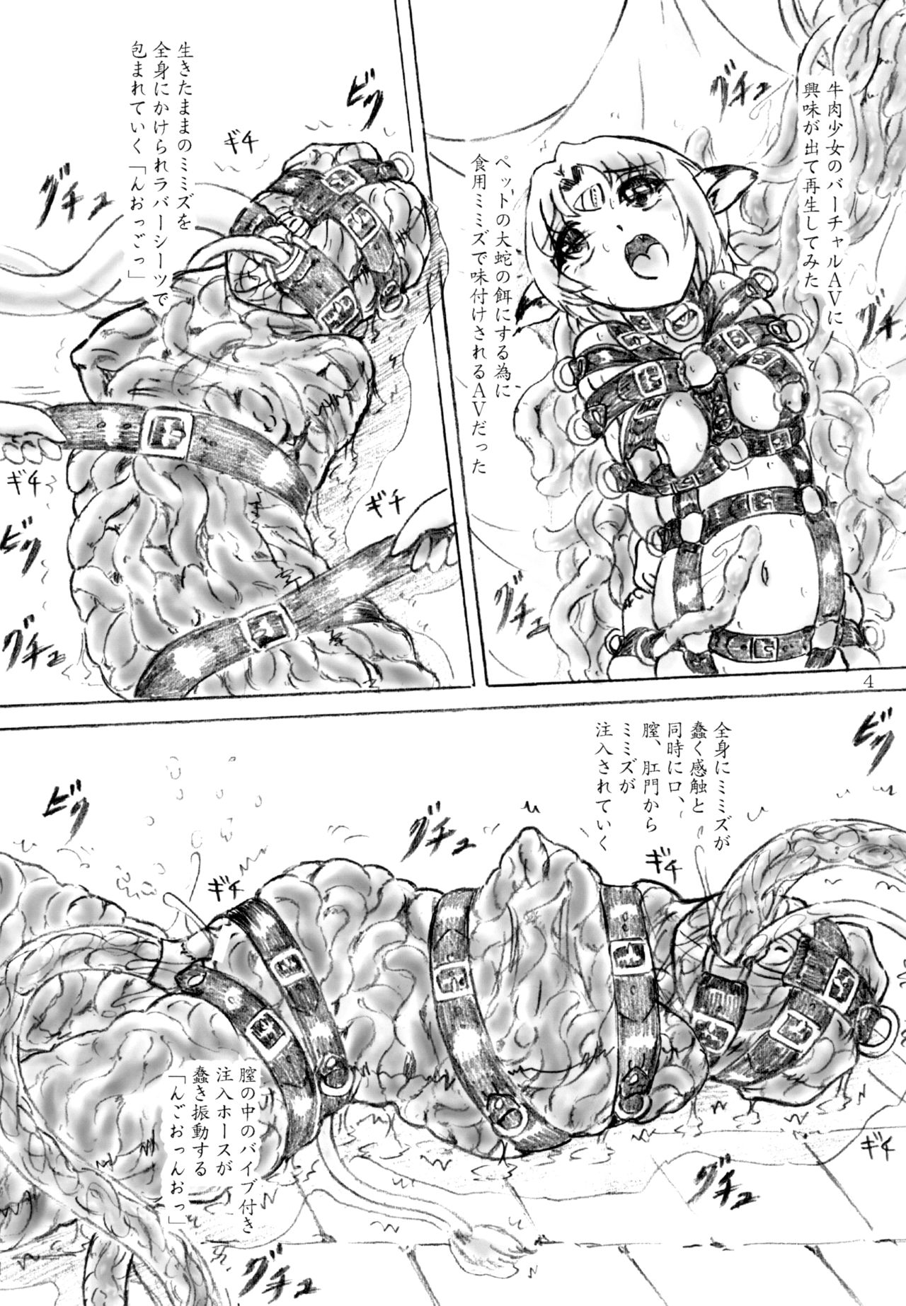 Gyuuniku Shoujo to Kieta Joshidaisei 2 page 4 full