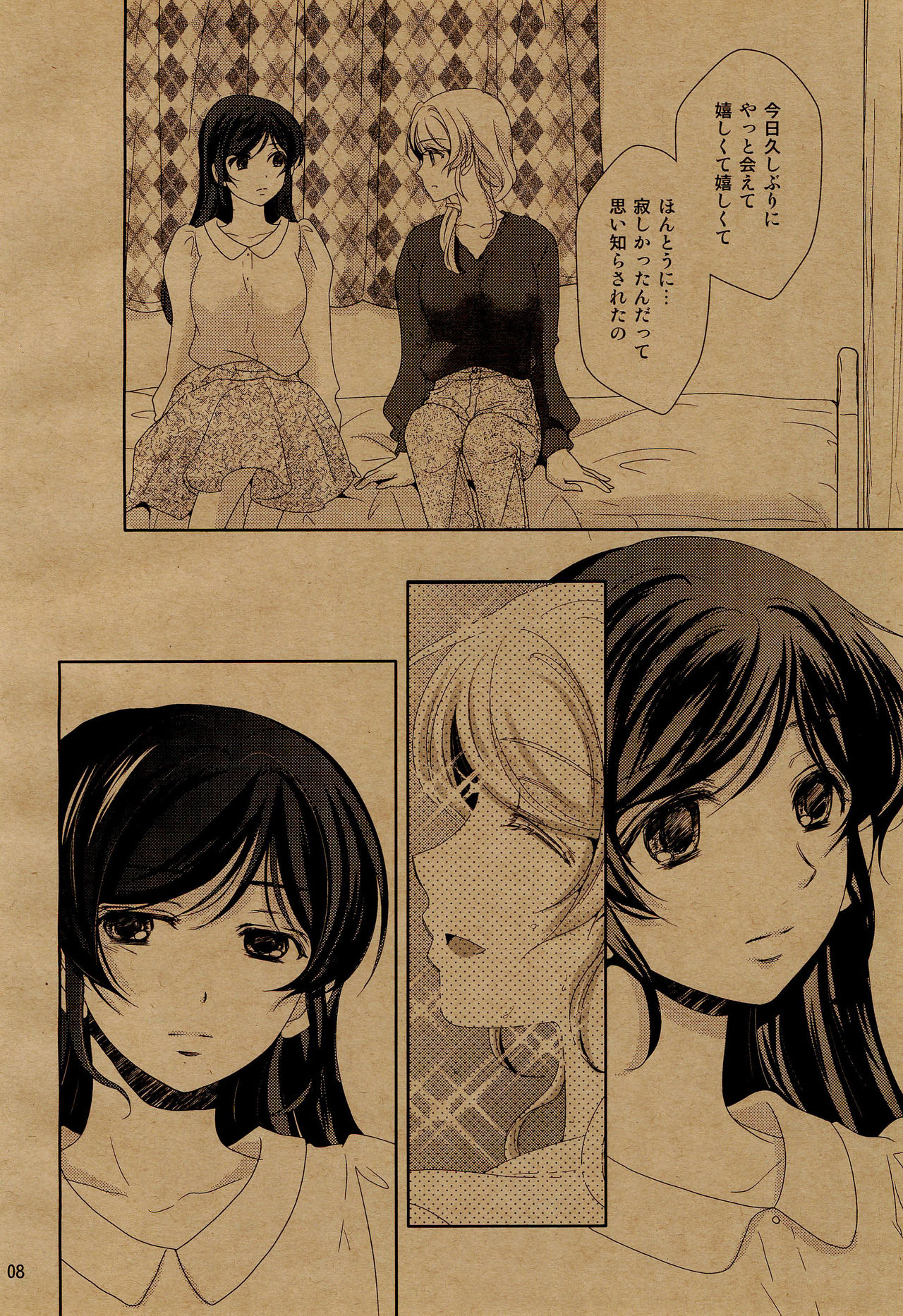 Body Talk page 10 full