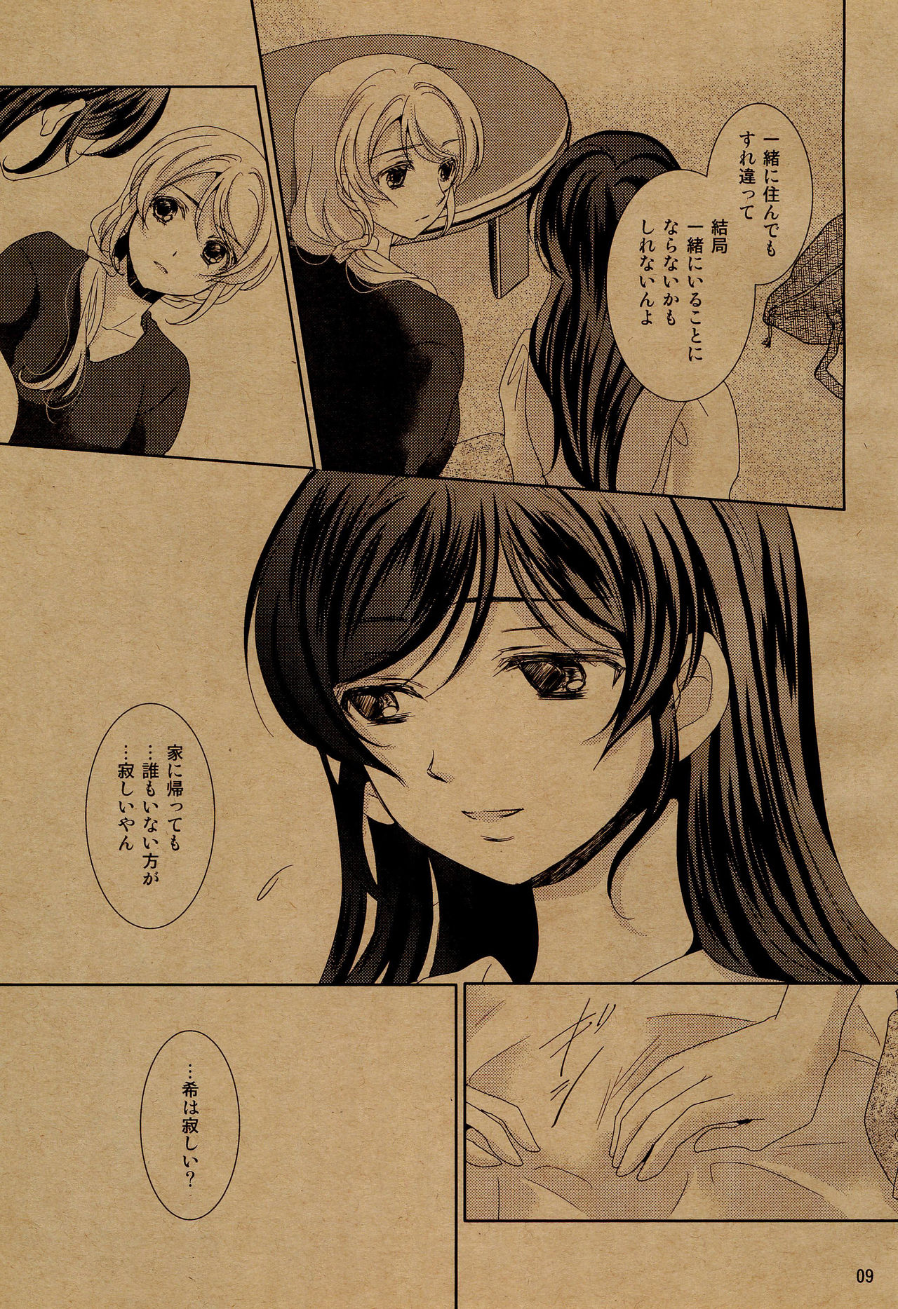Body Talk page 11 full