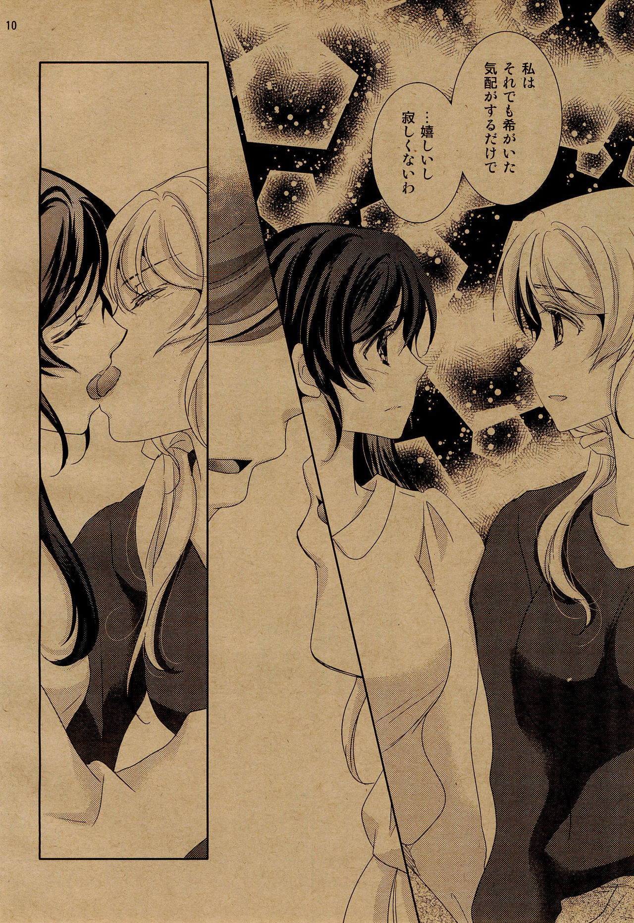 Body Talk page 12 full