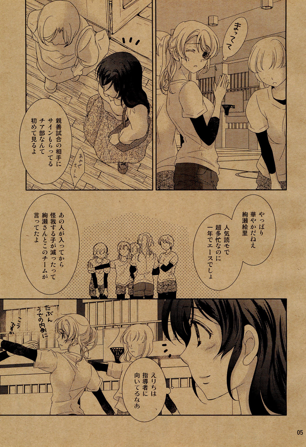 Body Talk page 7 full