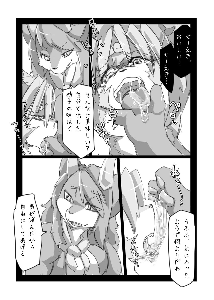 Full Boppy Heroes!! 2 page 11 full