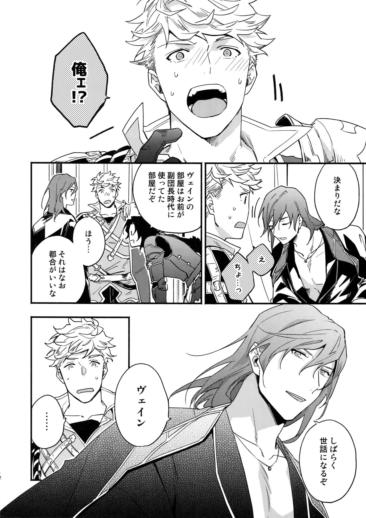 Sono-te ga Tsukamu Mono page 11 full