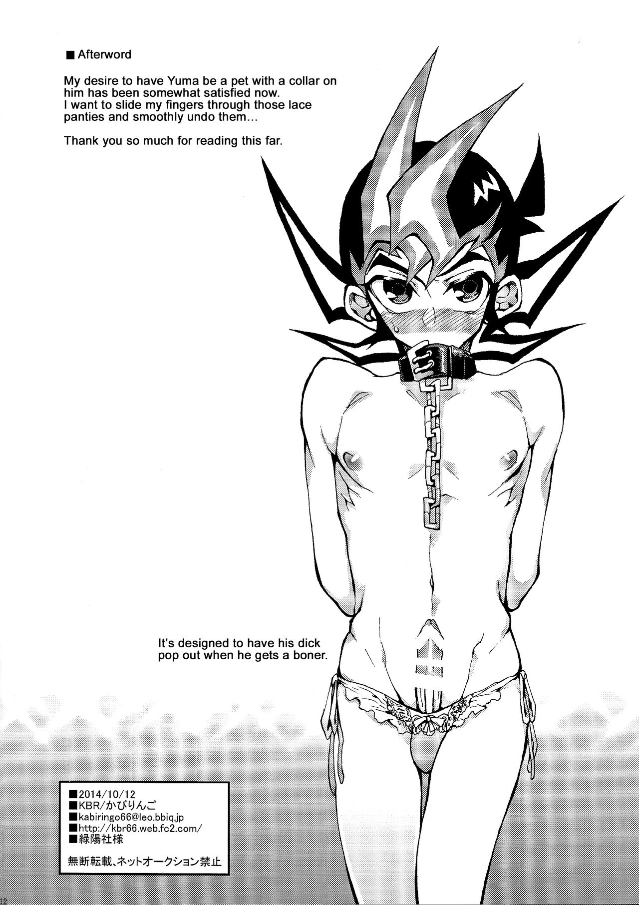 Kaiinu Yuma page 12 full
