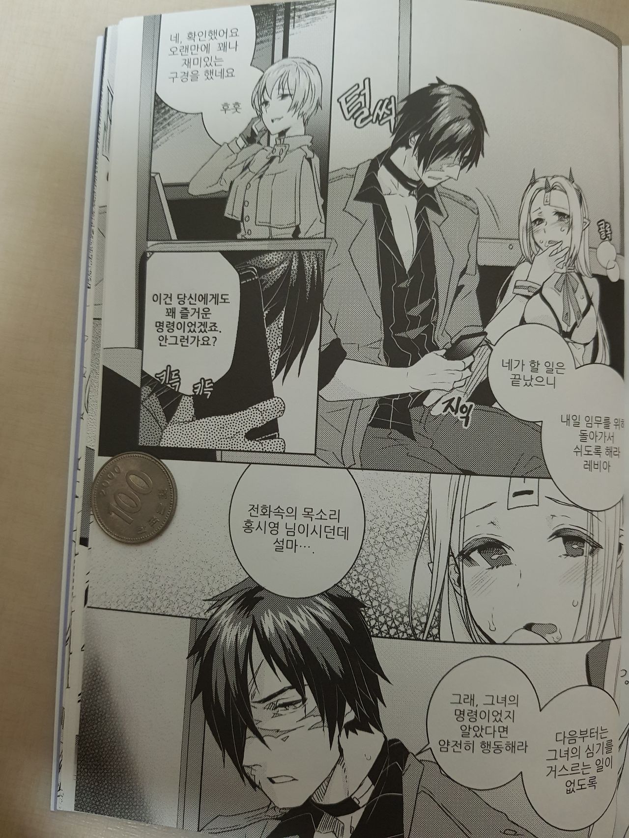 I wanna HOLD your hand page 11 full