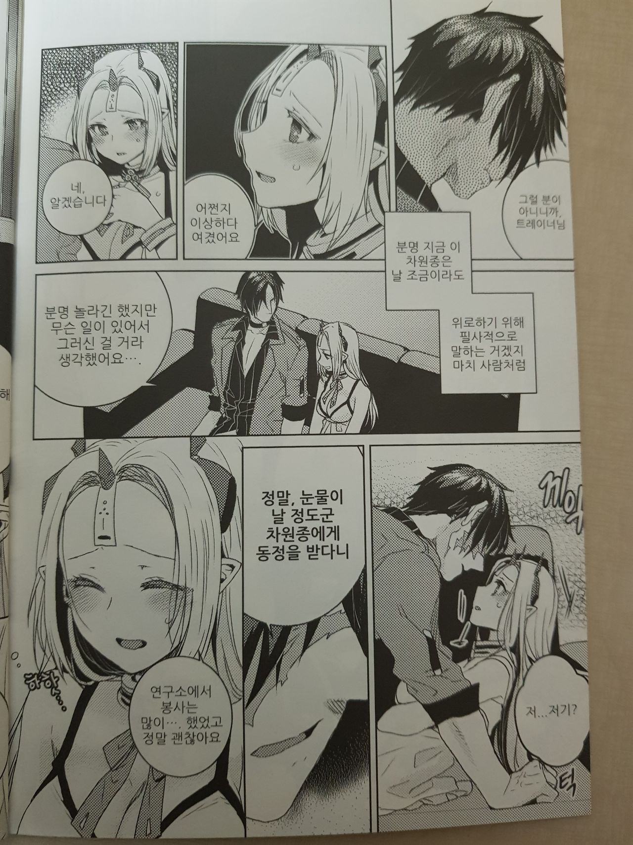 I wanna HOLD your hand page 12 full