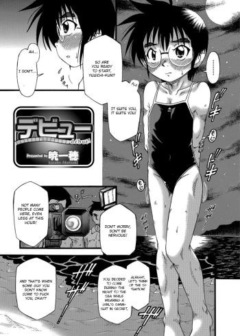 [Akatsuki Kazuho] Début (Otokonoko Heaven's Door 3) [English] [Otokonoko Scans] [Digital] cover