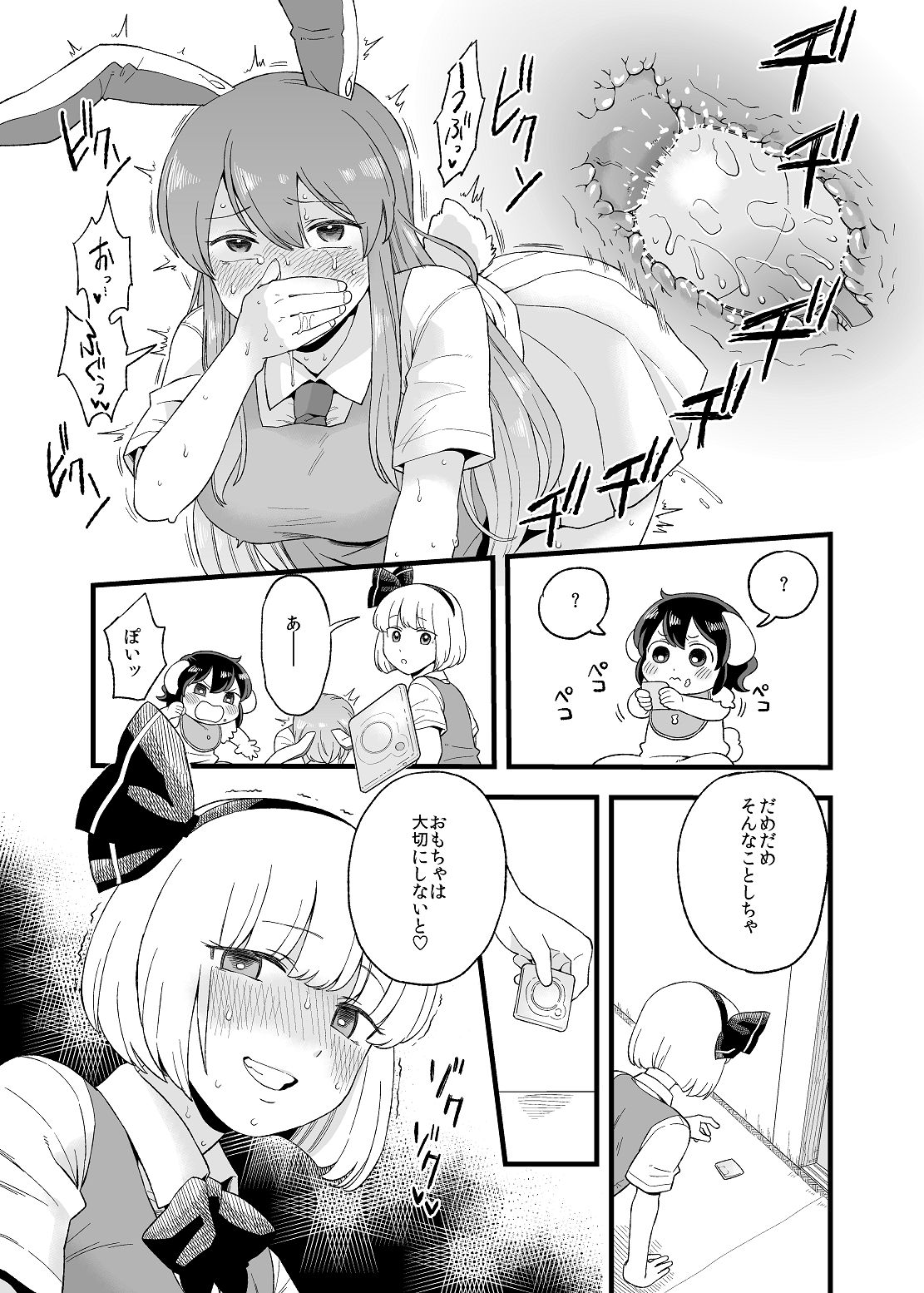 Yoru no Mamange Dainiya page 11 full