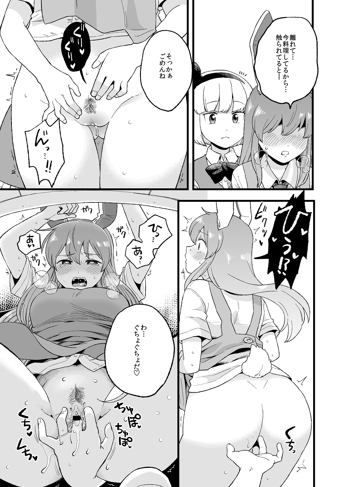 Yoru no Mamange Dainiya page 4 full
