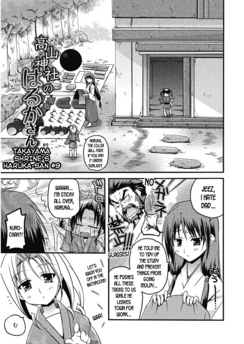 [Asio] Takayama Jinja no Haruka-san #9 | Takayama Shrine's Haruka-san #9 (Haruka-iro Midara) [English] [desudesu] [Digital] cover