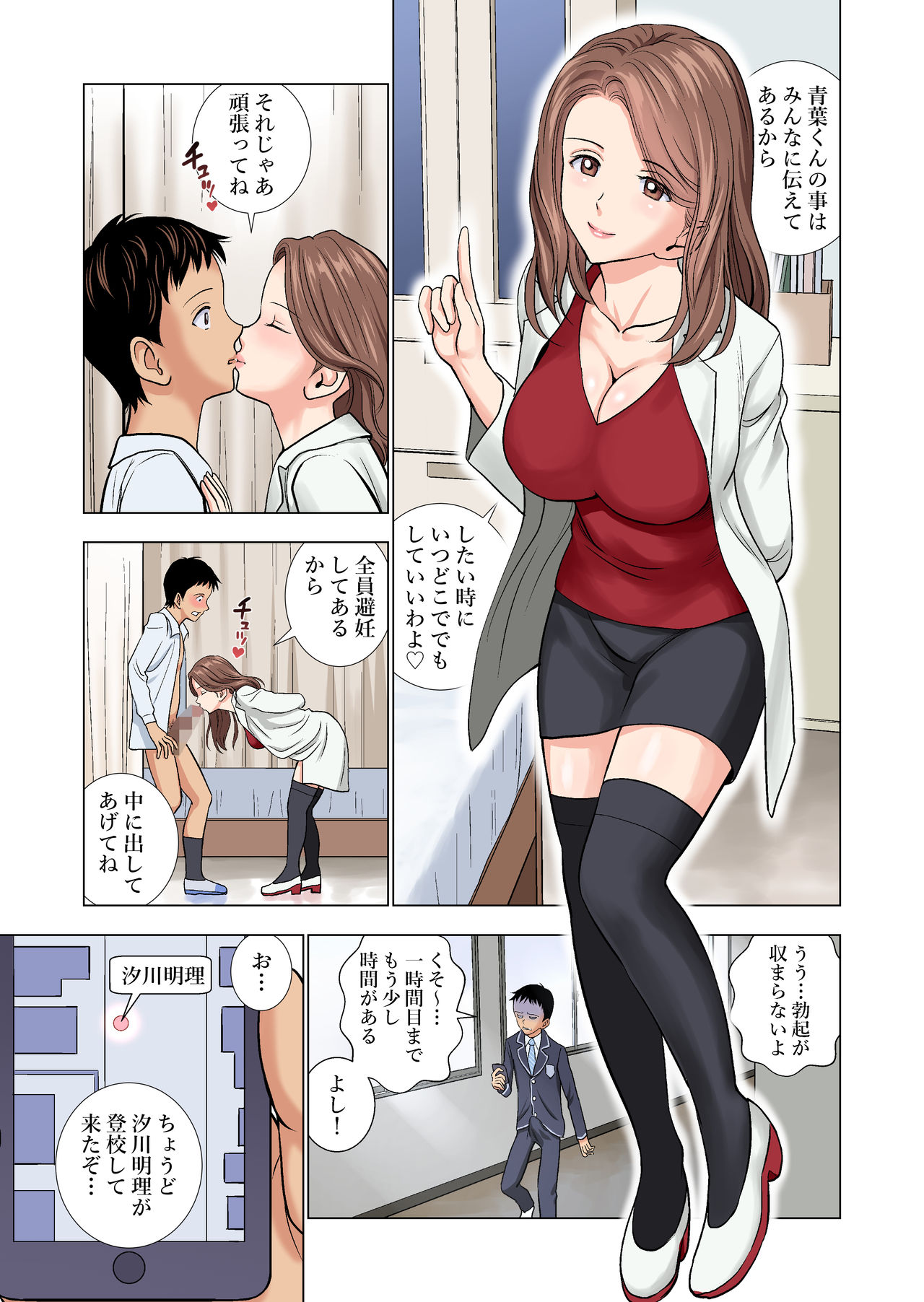 Meimon Onna Manebu Monogatari page 11 full
