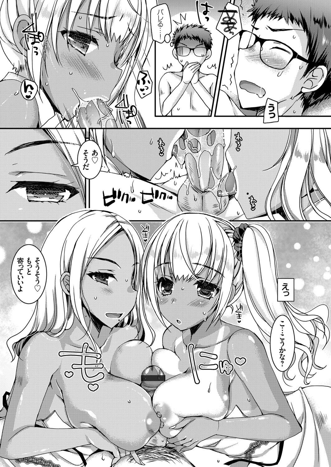 COMIC Grape Vol. 74 page 11 full