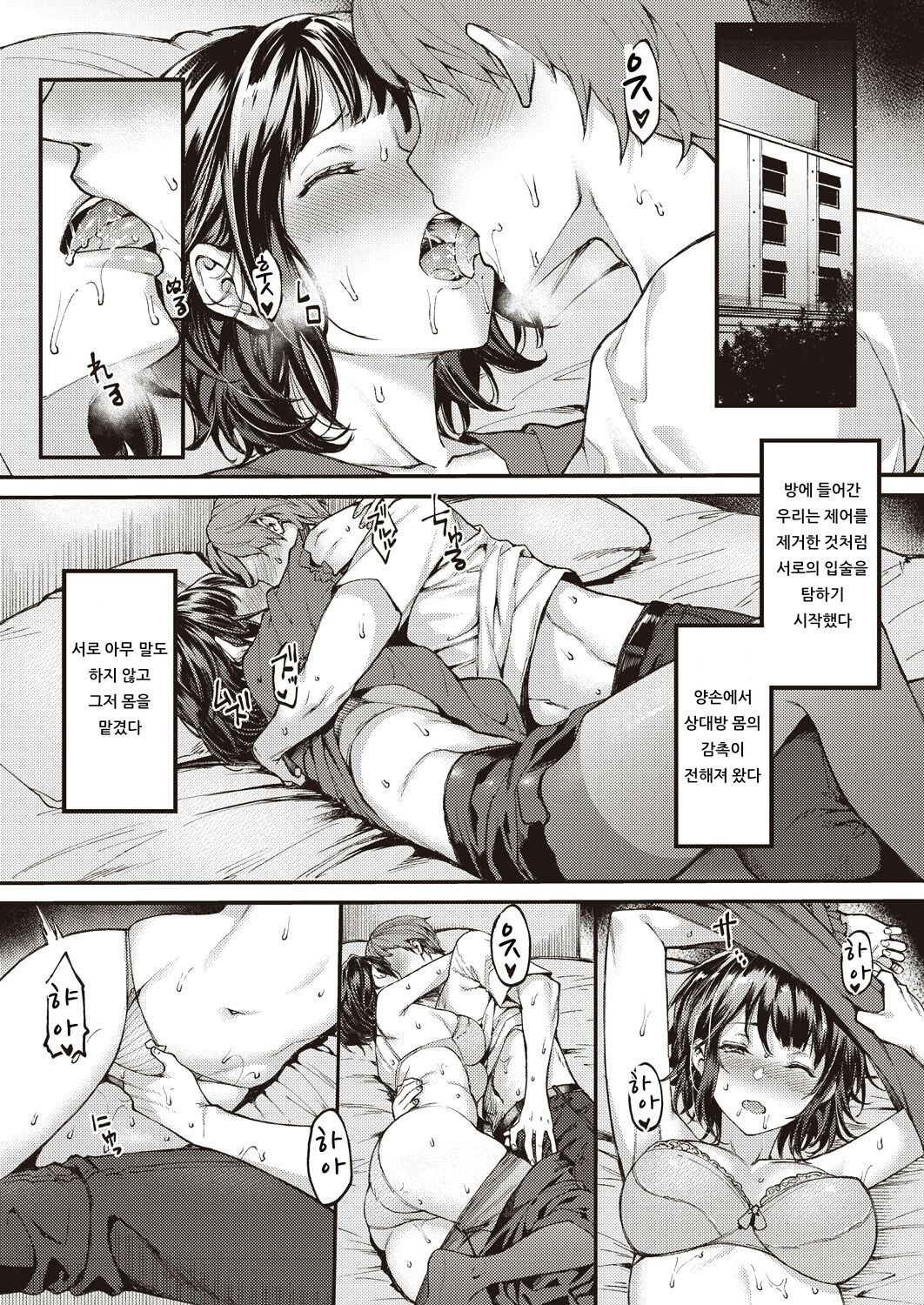 Futatabi Koisu - Love again page 11 full