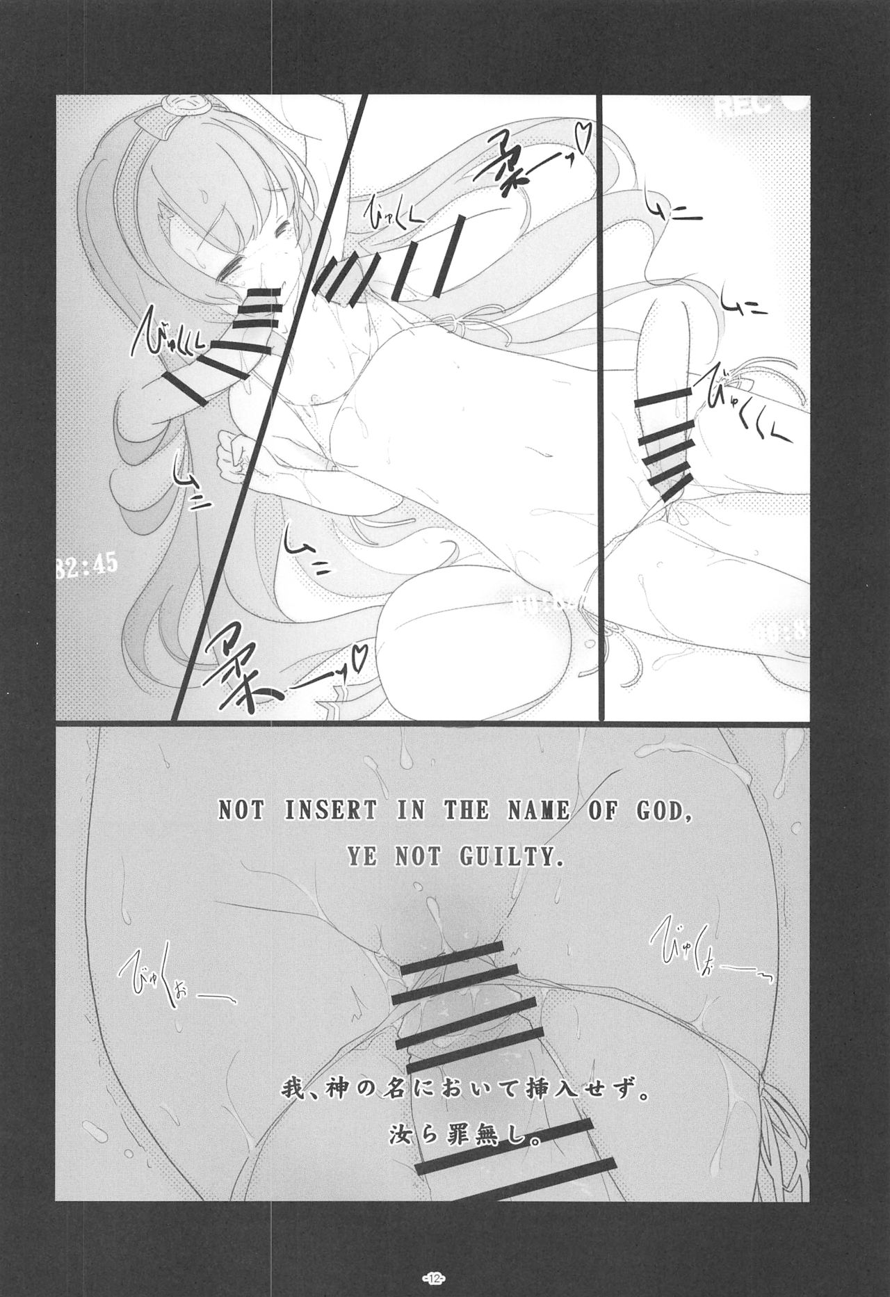Korokoro-Manman II Korokoro:P Soushuuhen II page 11 full