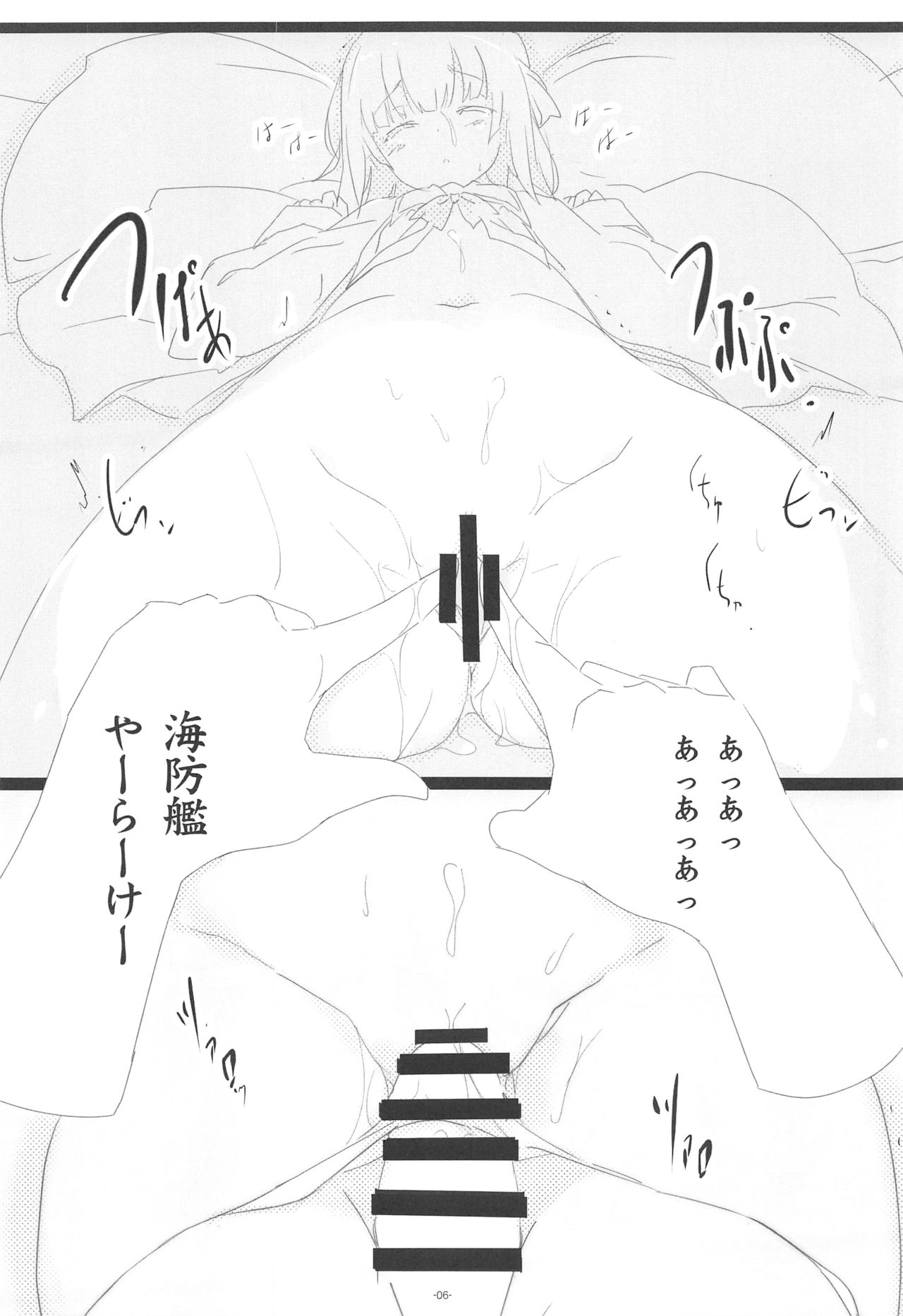Korokoro-Manman II Korokoro:P Soushuuhen II page 5 full