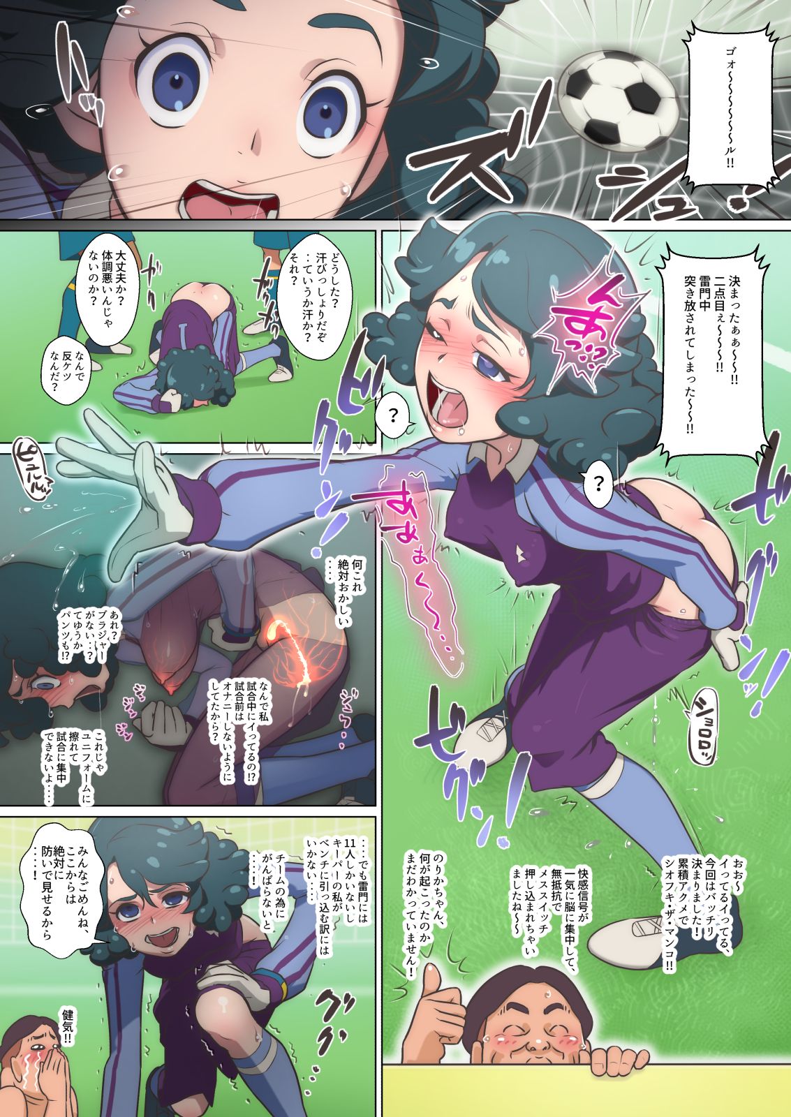 イナズマ イレブン エロ 動画