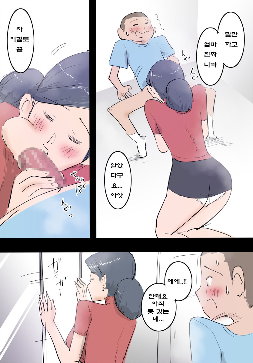 Ryourichuu no Mama wa Ecchi. | 요리하는 엄마는 야해 page 11 full