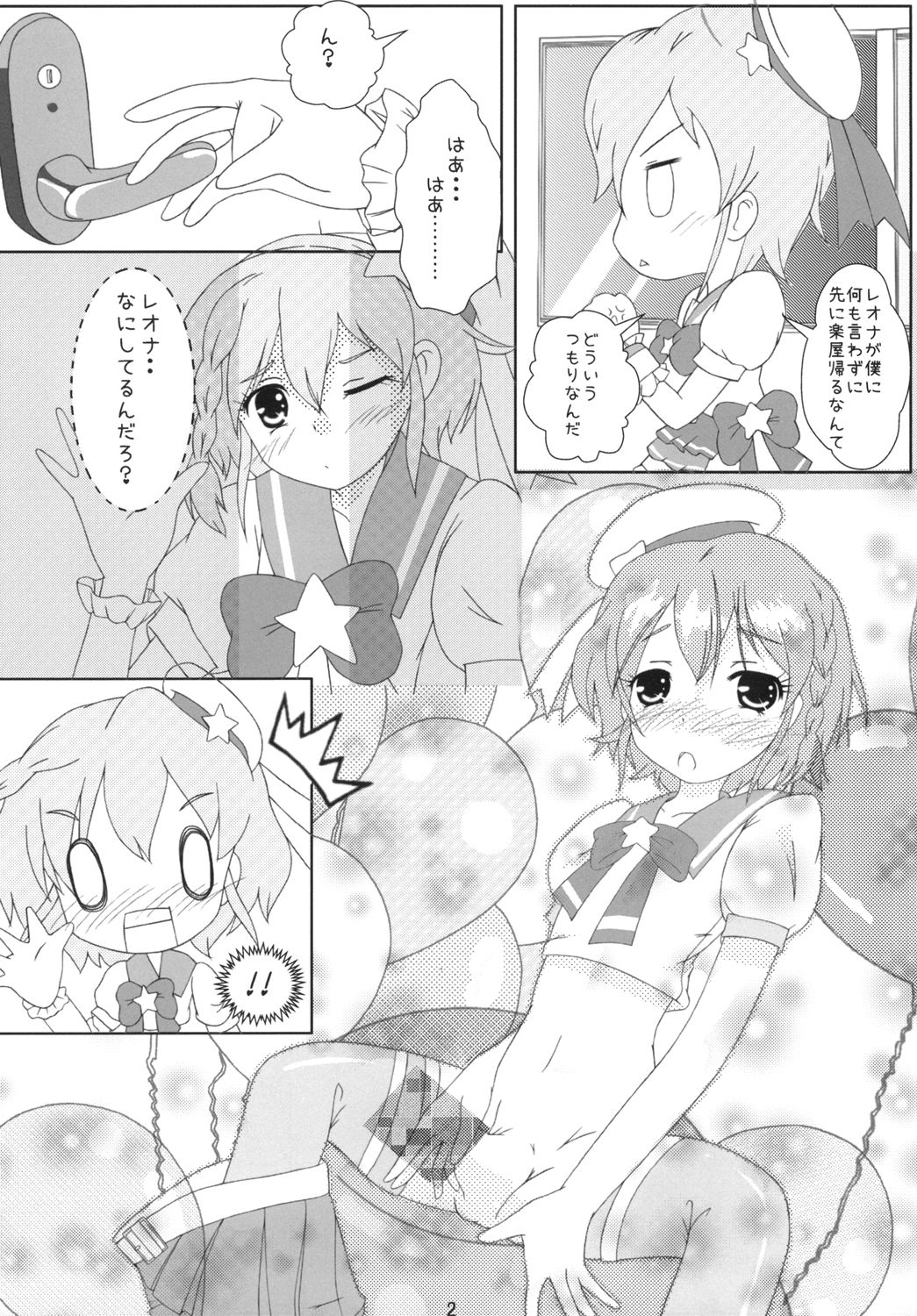 Leona no Himitsu page 4 full