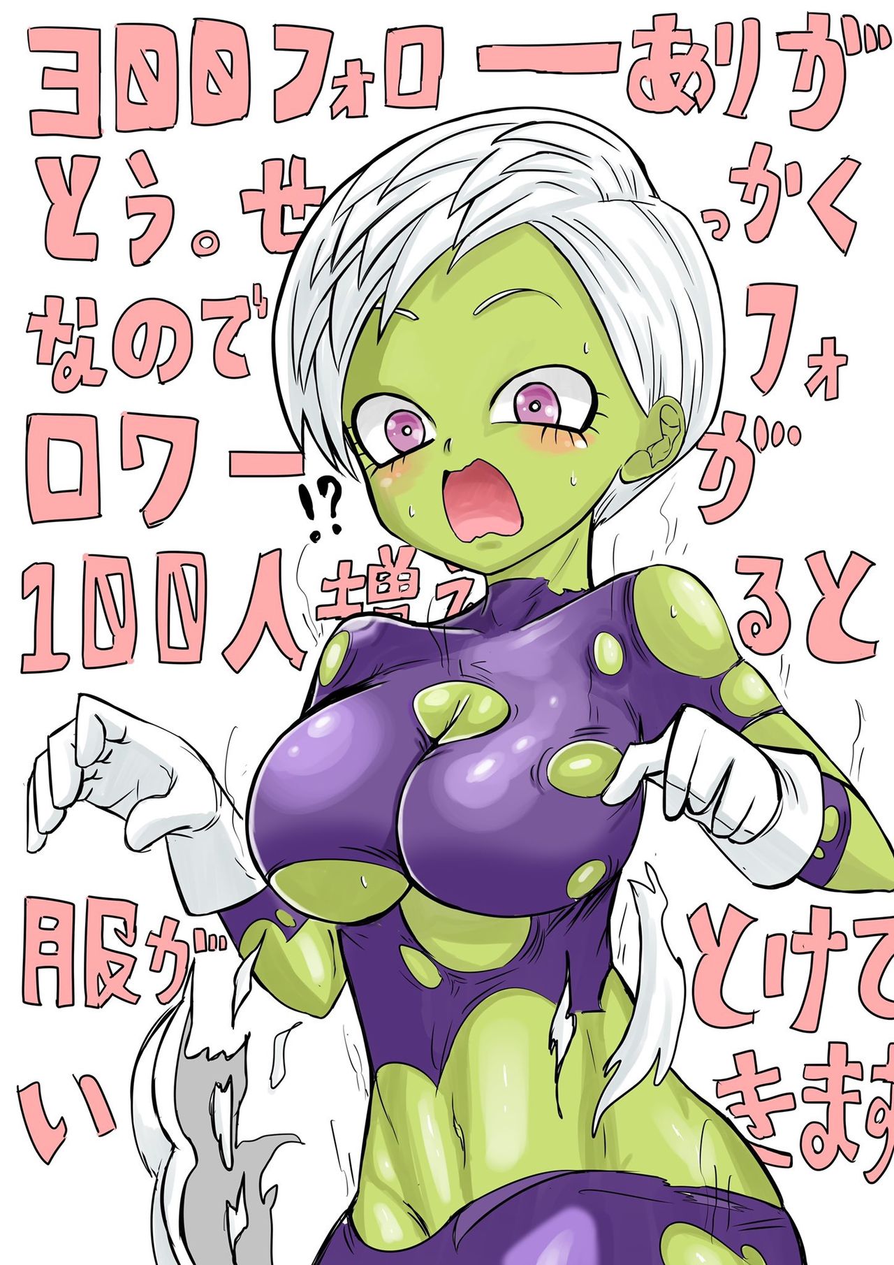 Please wash it properly Broly page 3 full