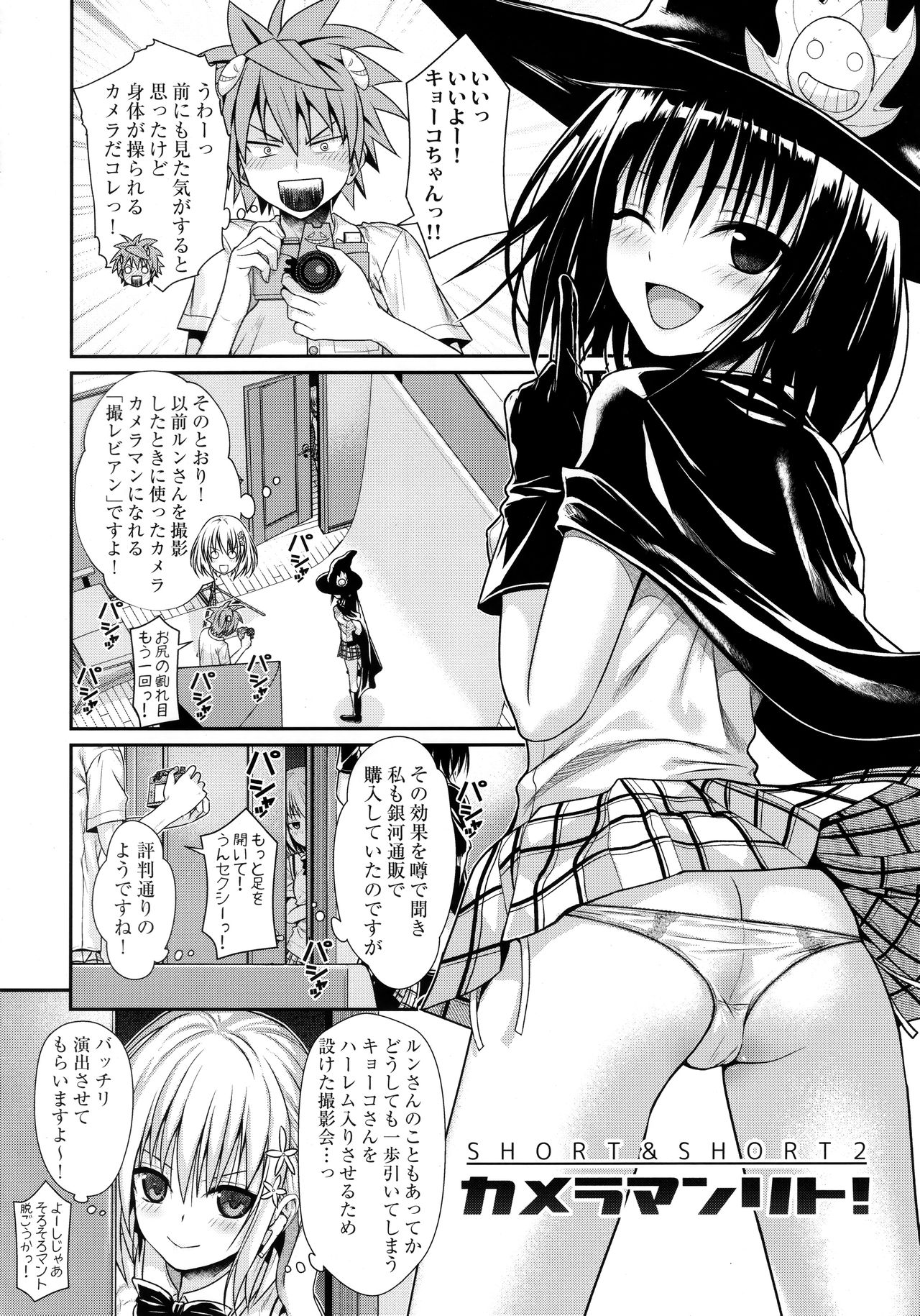 Magical Orange Darkness page 11 full