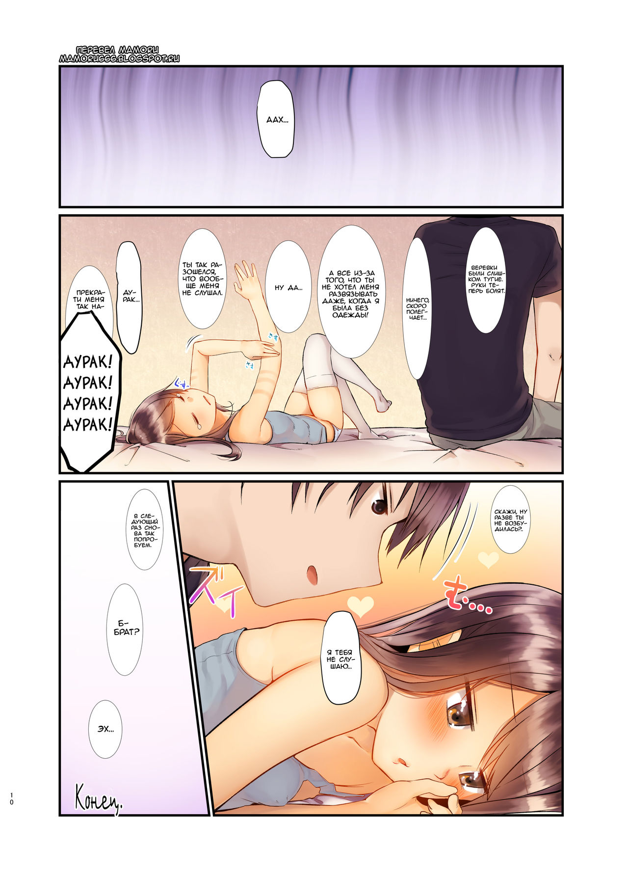 Nitamonodoosi Sousyuuhenn page 11 full