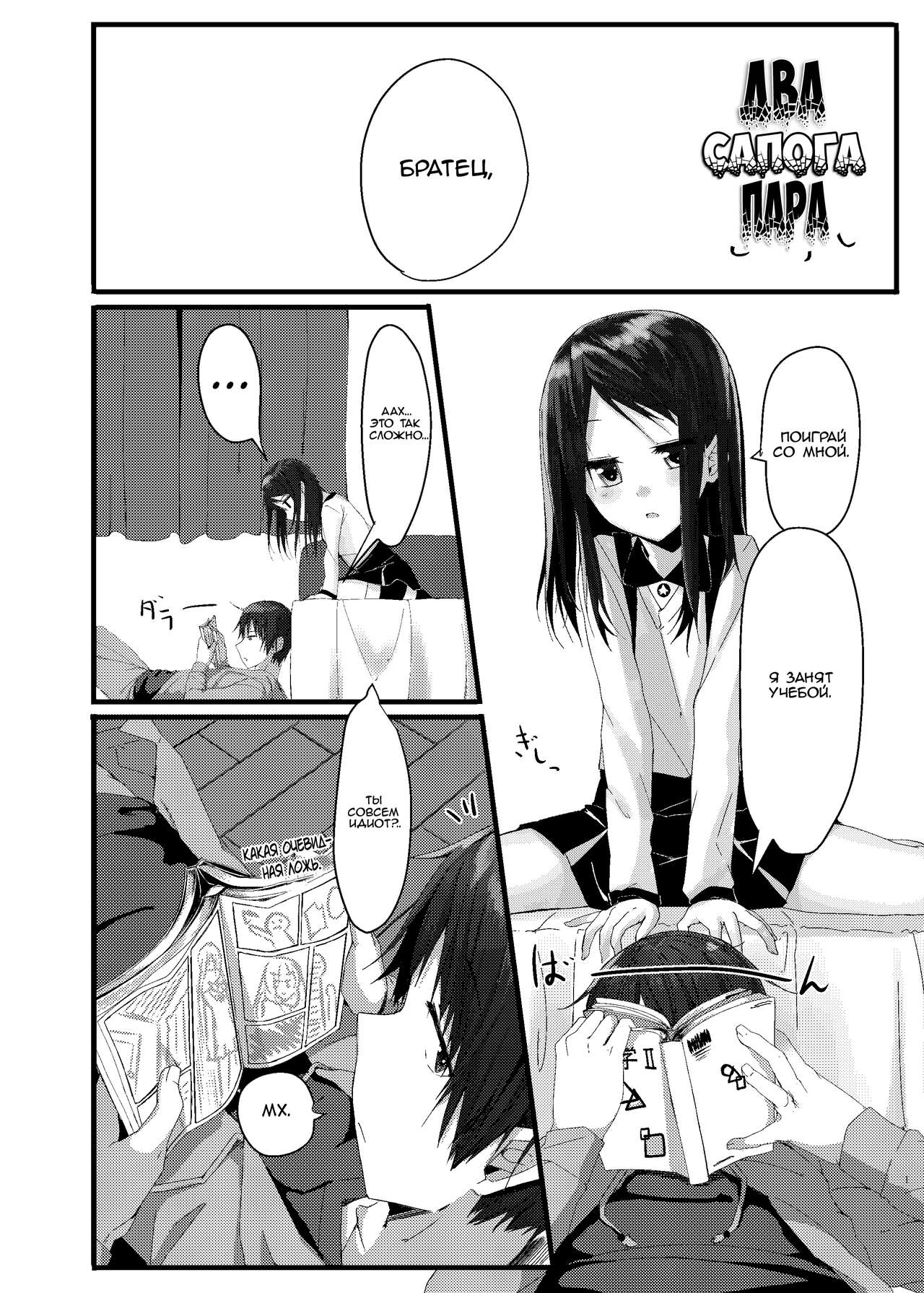 Nitamonodoosi Sousyuuhenn page 12 full