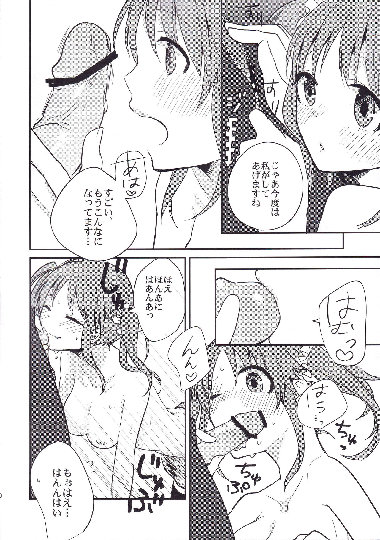 Inside affairs 03 page 11 full