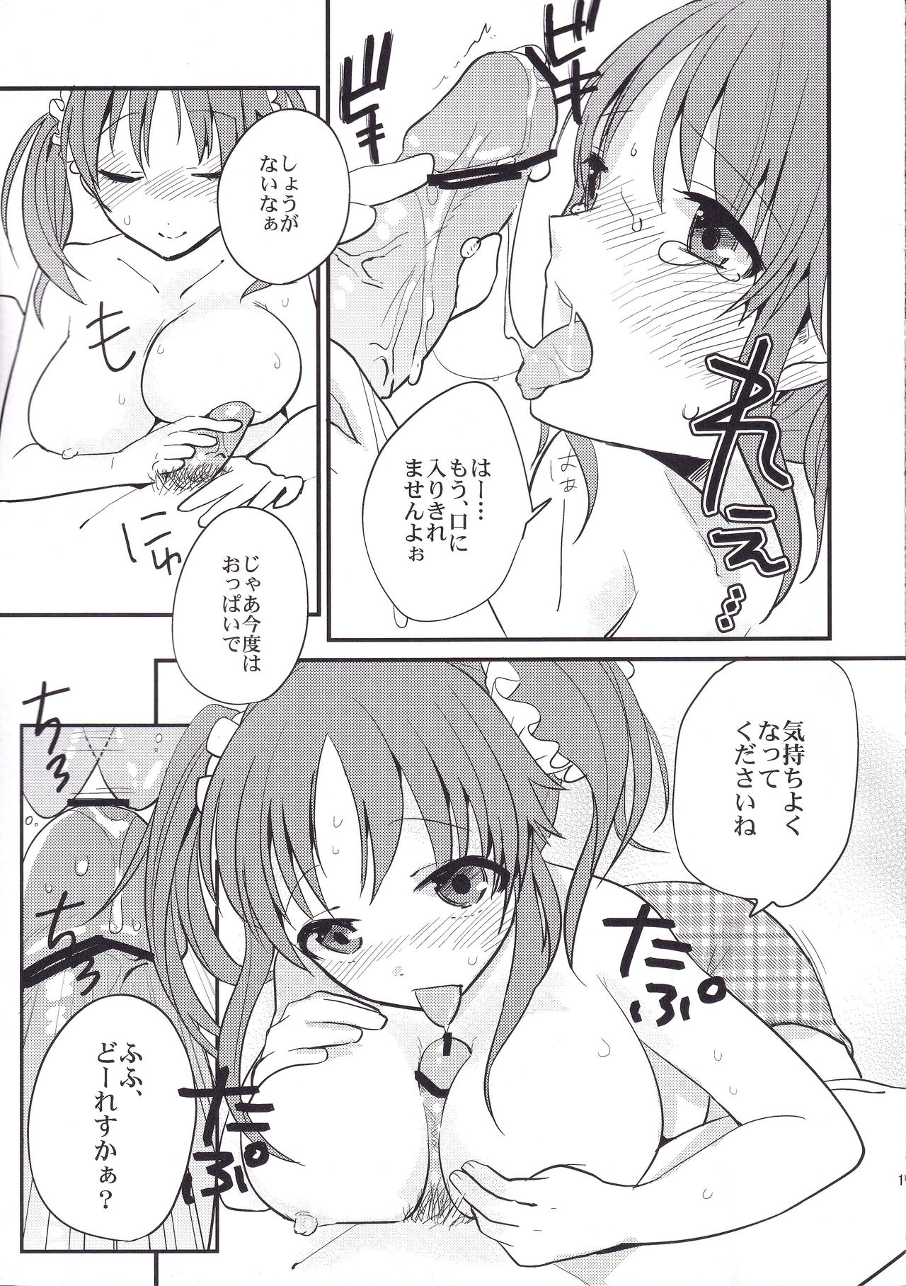 Inside affairs 03 page 12 full