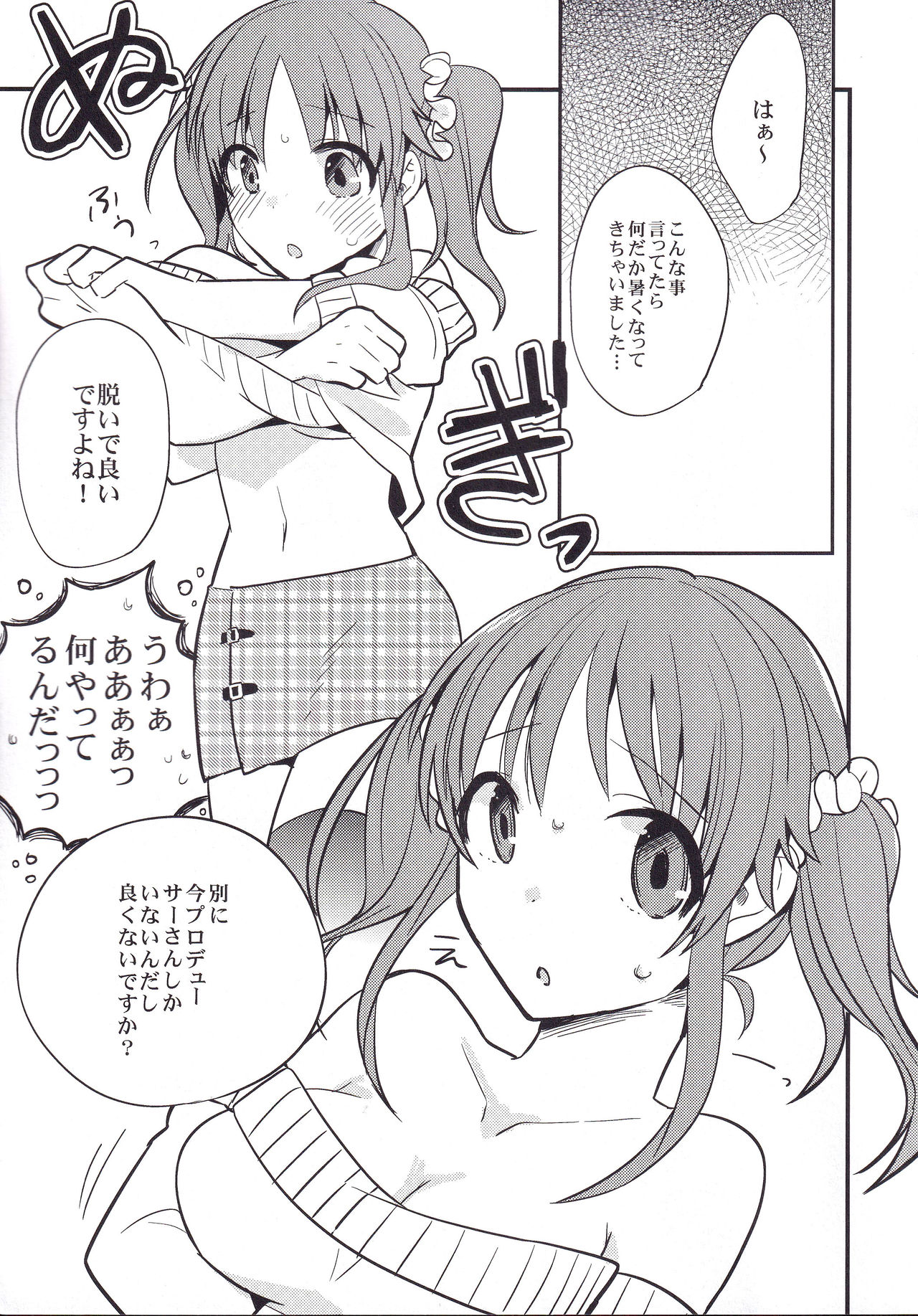 Inside affairs 03 page 6 full