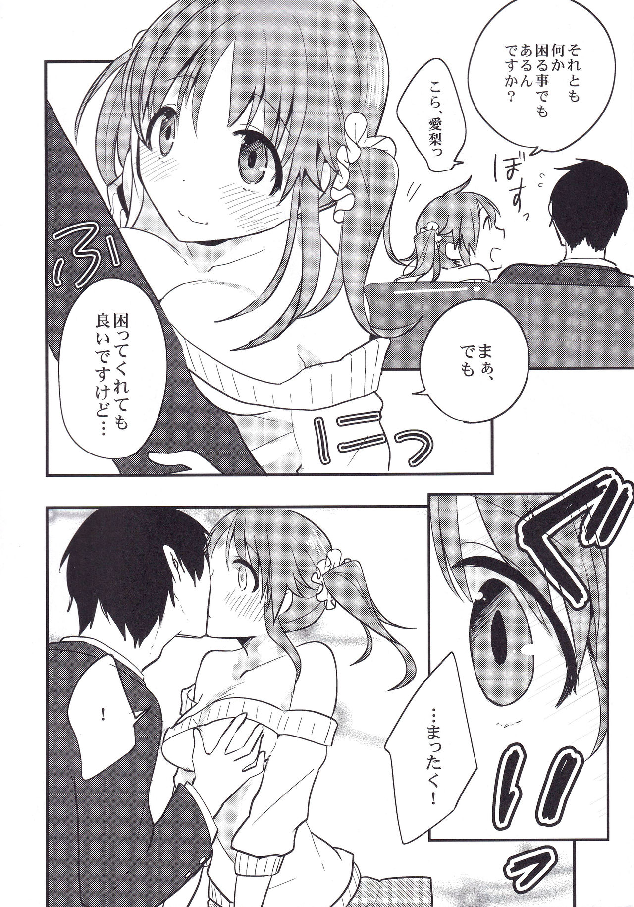 Inside affairs 03 page 7 full