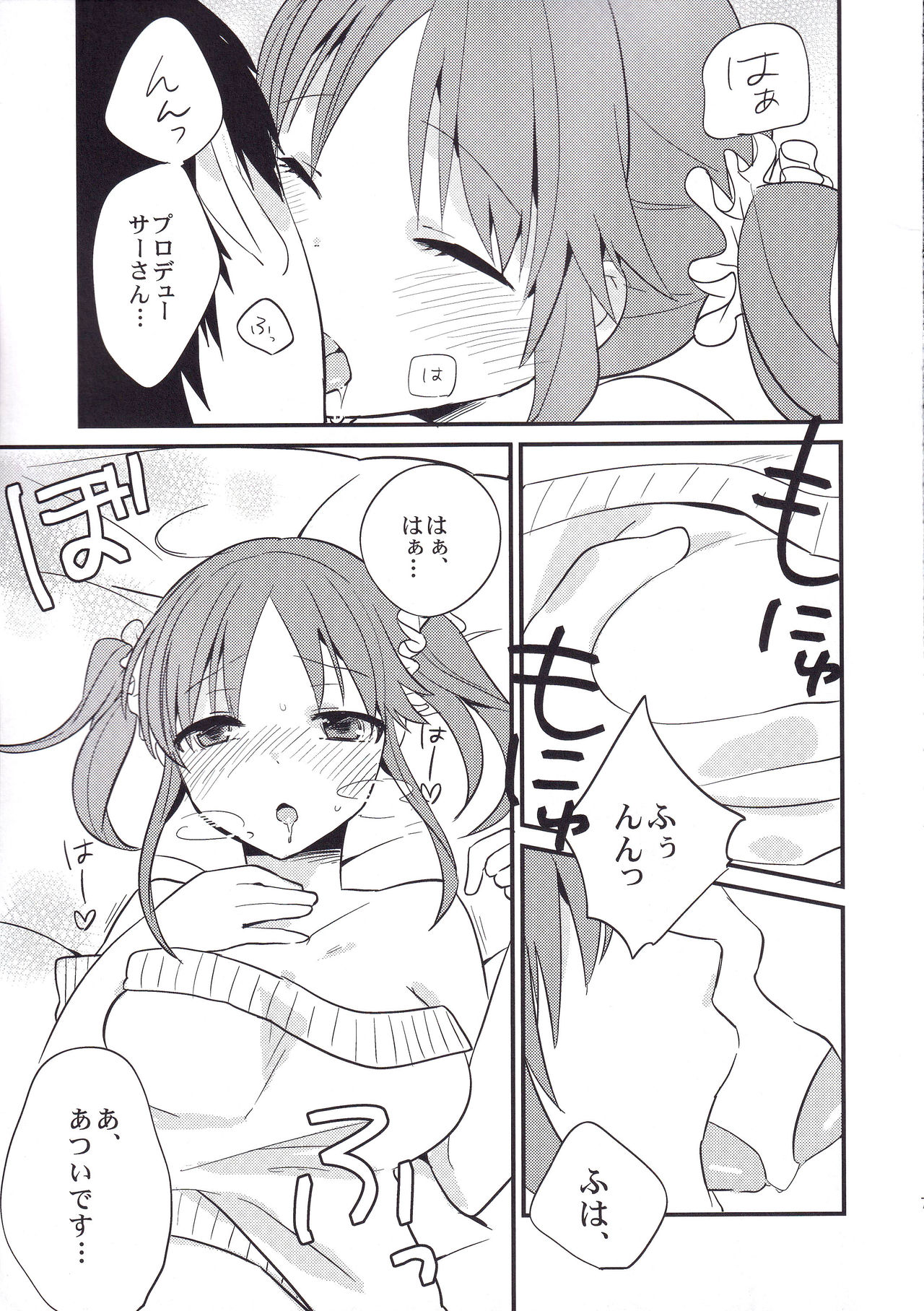 Inside affairs 03 page 8 full