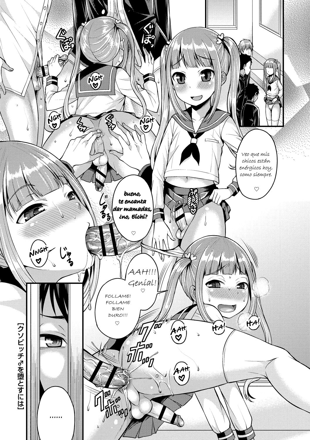 Kuso Bitch o Otosu ni wa page 1 full