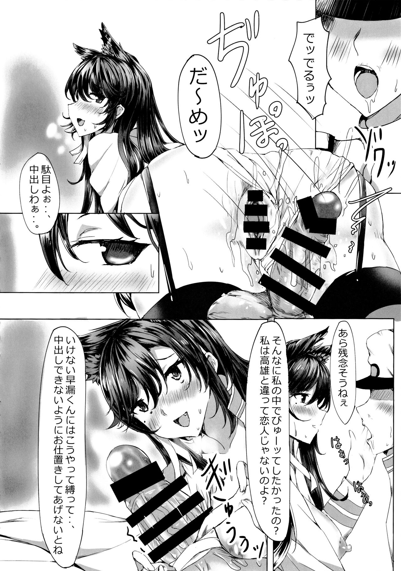 Onee-san ga Shiboritotte Ageru page 11 full