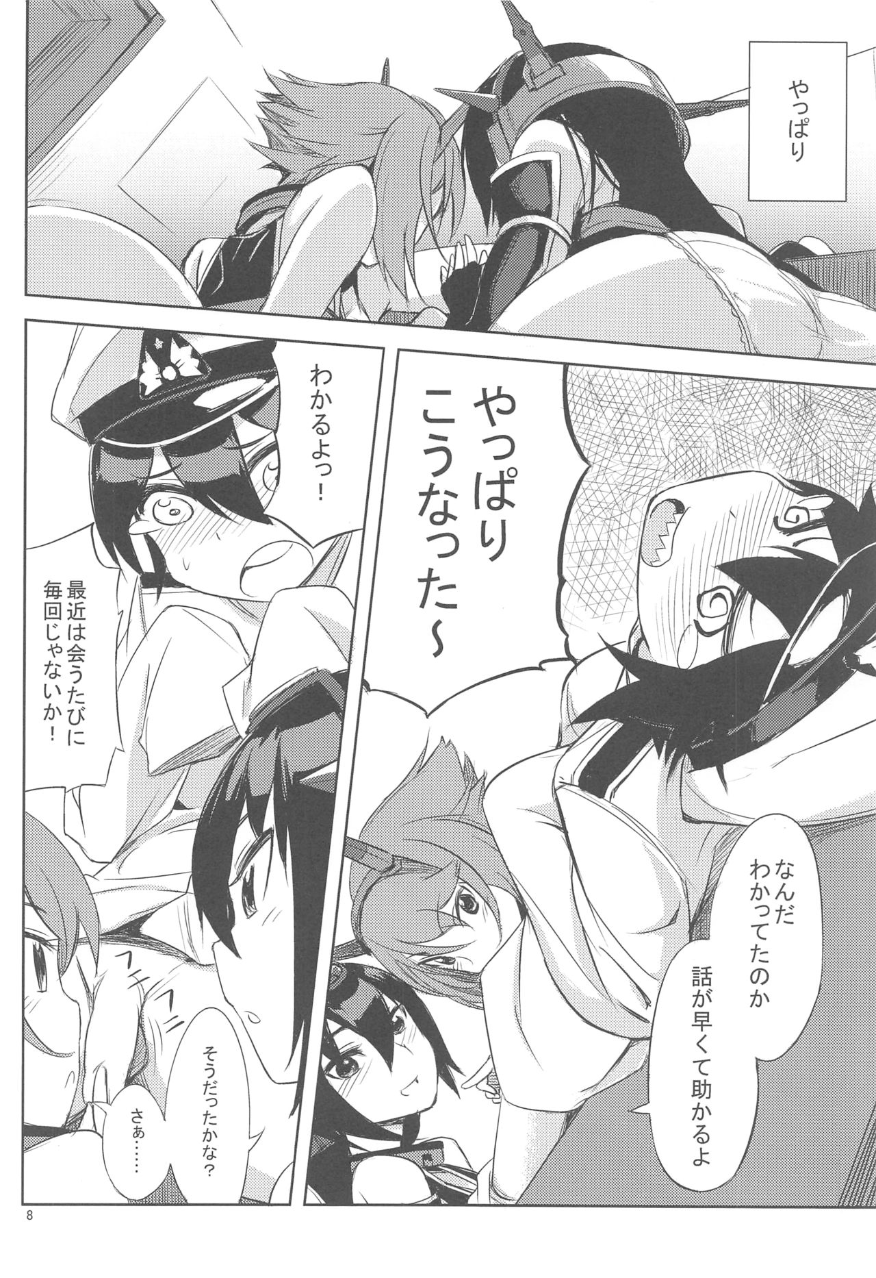 Bakuhatsu nante Shinain dakara!! page 7 full