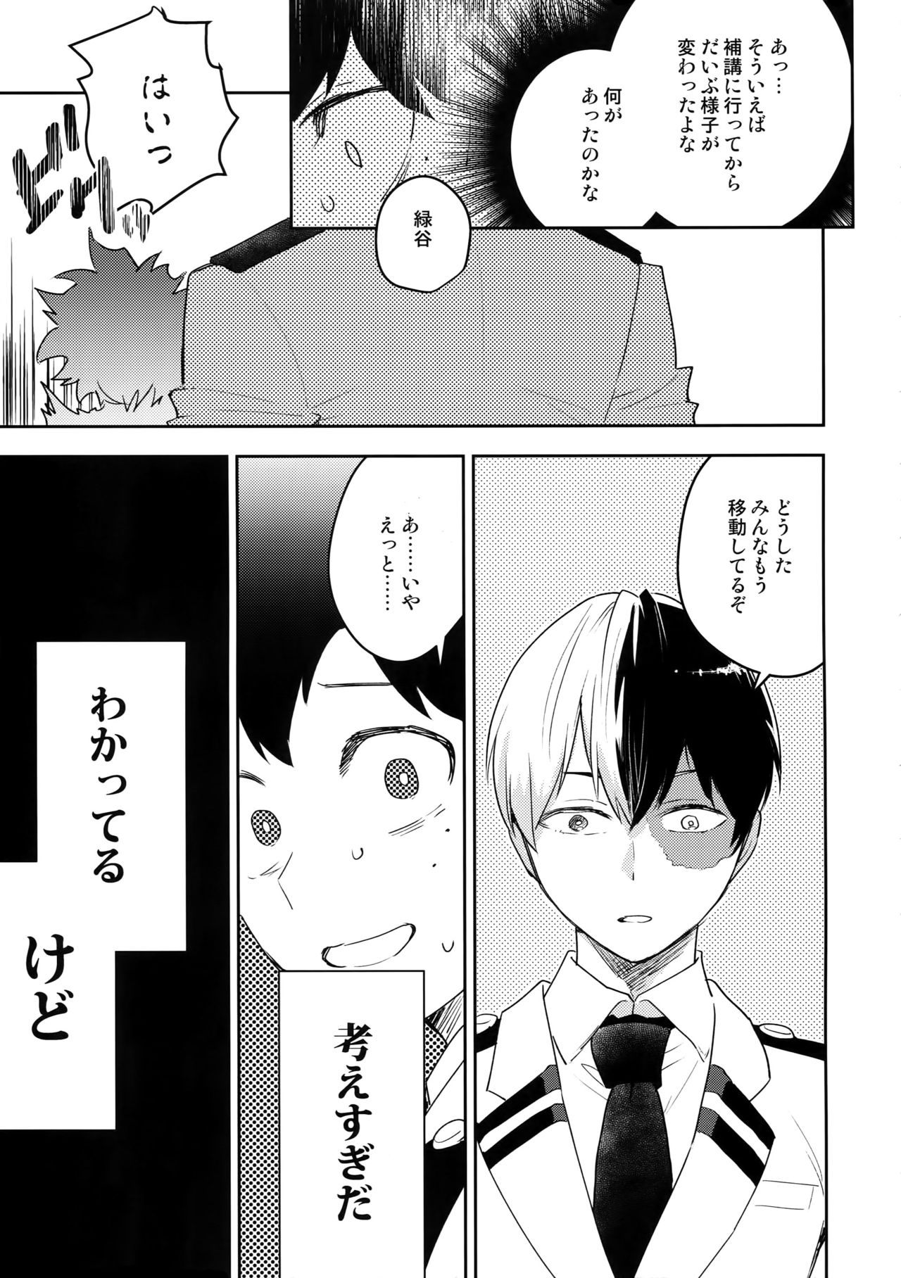 Kimi no Koe o Kikasete page 12 full