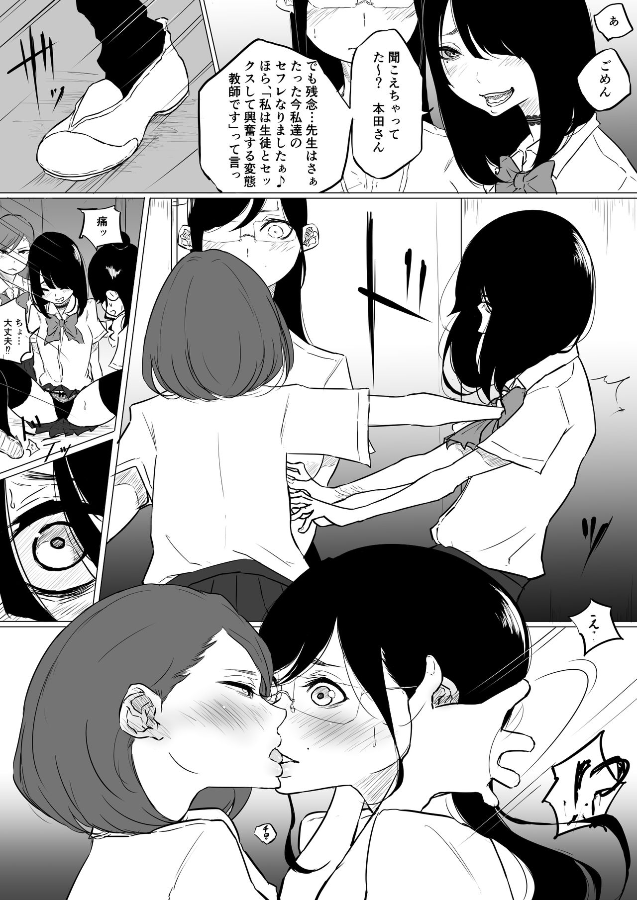 Sousaku Yuri: Les Fuuzoku Ittara Tannin ga Dete Kita Ken page 11 full