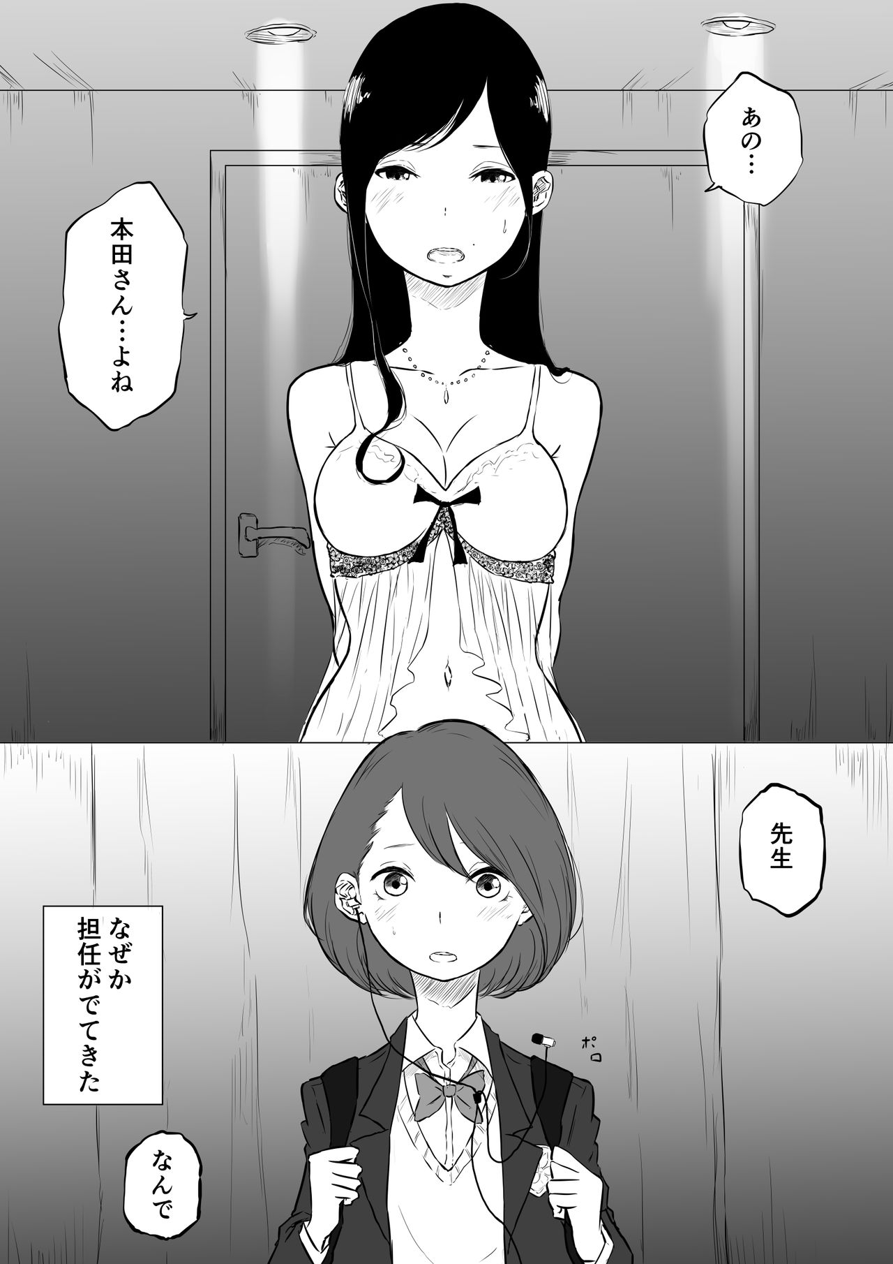 Sousaku Yuri: Les Fuuzoku Ittara Tannin ga Dete Kita Ken page 2 full