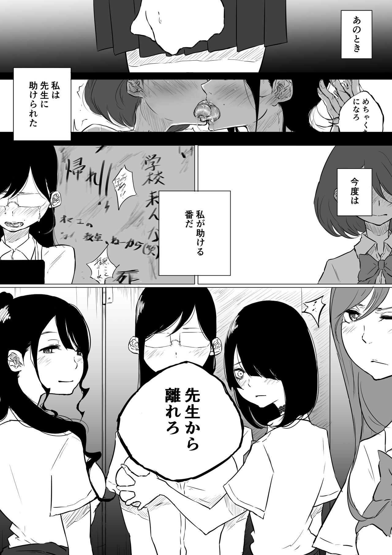 Sousaku Yuri: Les Fuuzoku Ittara Tannin ga Dete Kita Ken page 9 full