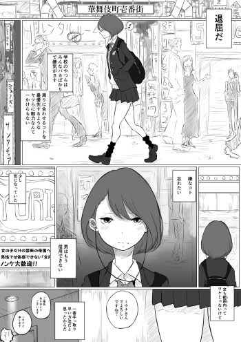 [Pandacorya] Sousaku Yuri: Les Fuuzoku Ittara Tannin ga Dete Kita Ken cover